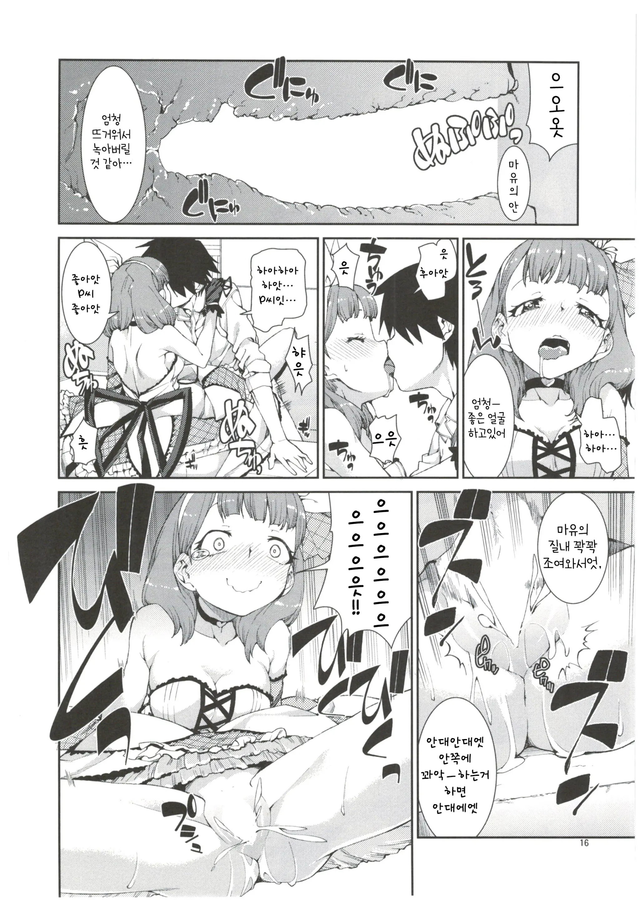 Akitsuki Itsuki Mayu Chieri 1-10