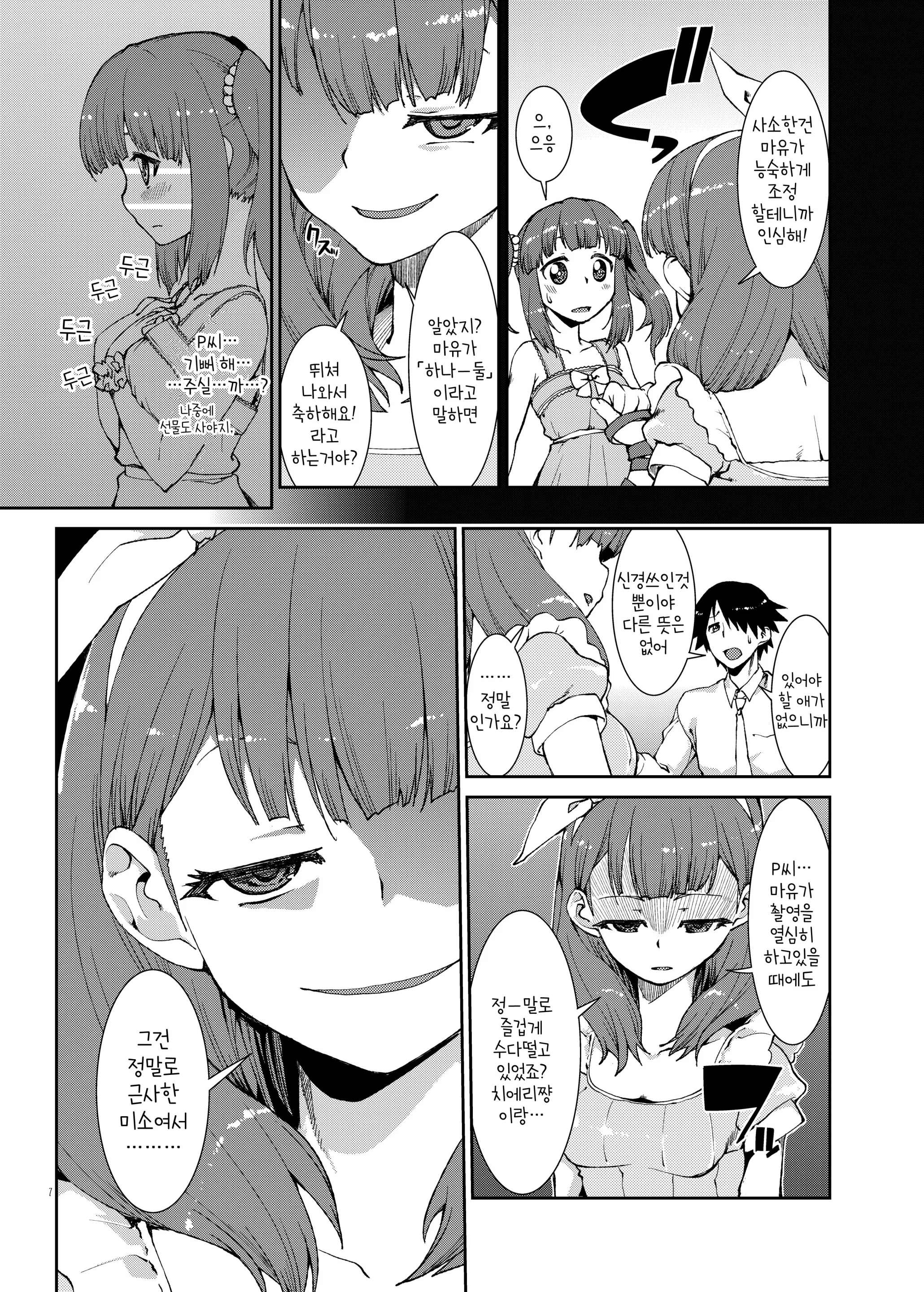 Akitsuki Itsuki Mayu Chieri 1-10