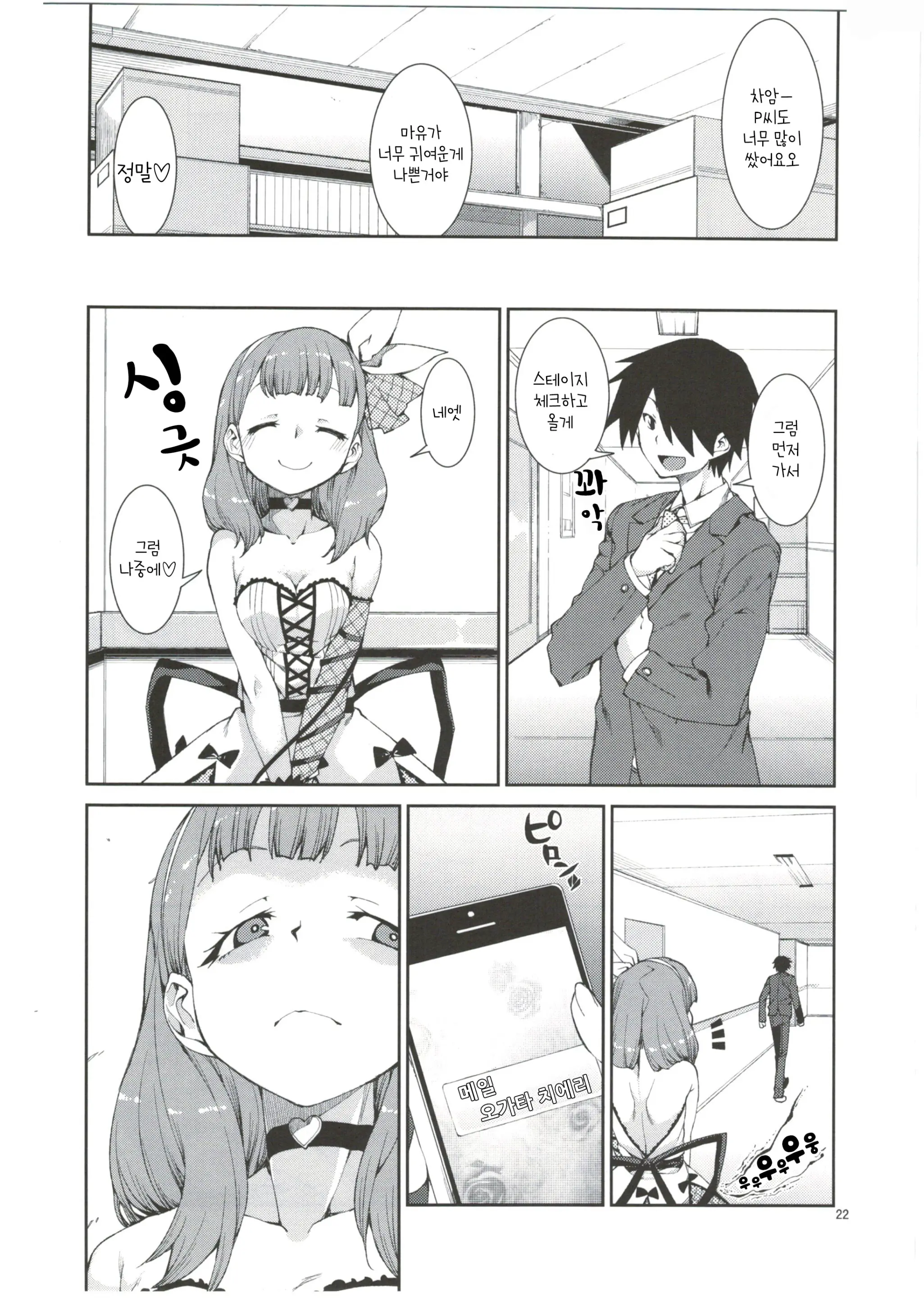 Akitsuki Itsuki Mayu Chieri 1-10