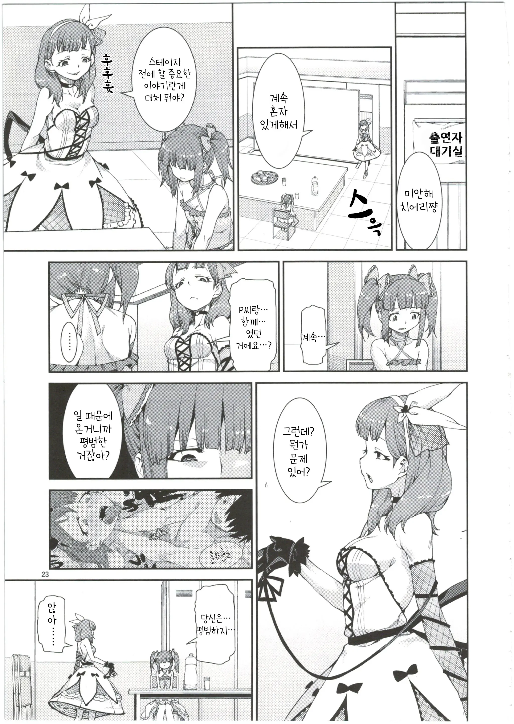 Akitsuki Itsuki Mayu Chieri 1-10