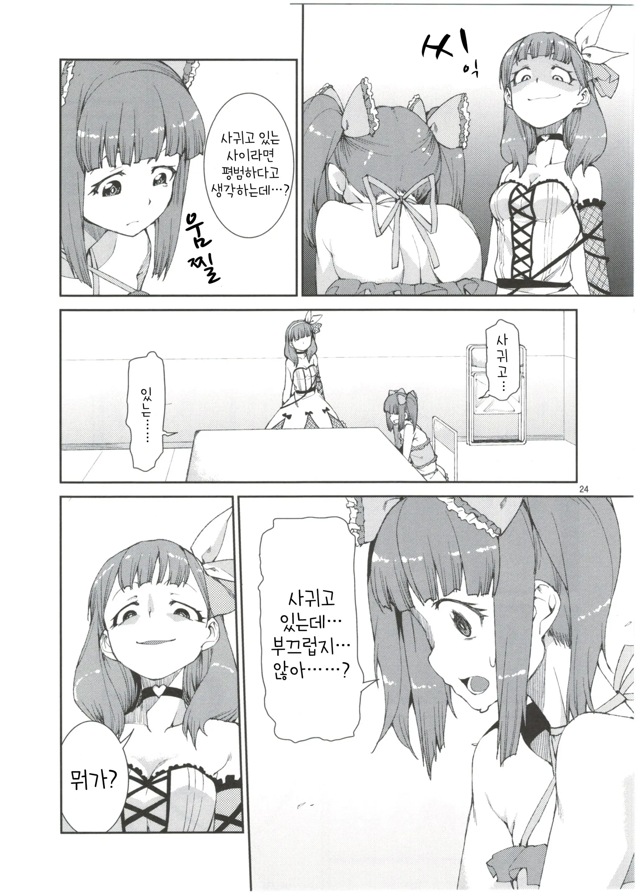 Akitsuki Itsuki Mayu Chieri 1-10