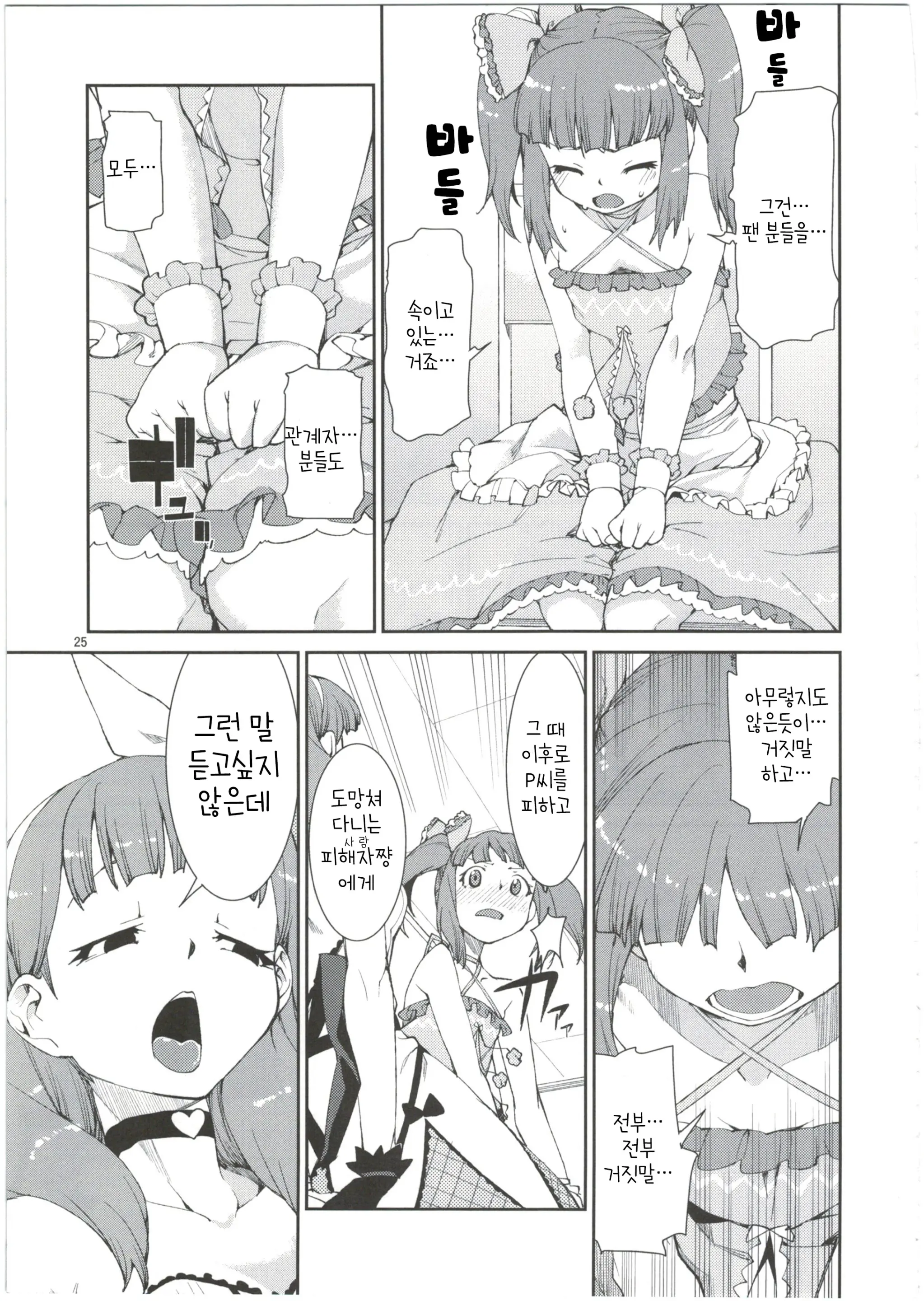 Akitsuki Itsuki Mayu Chieri 1-10