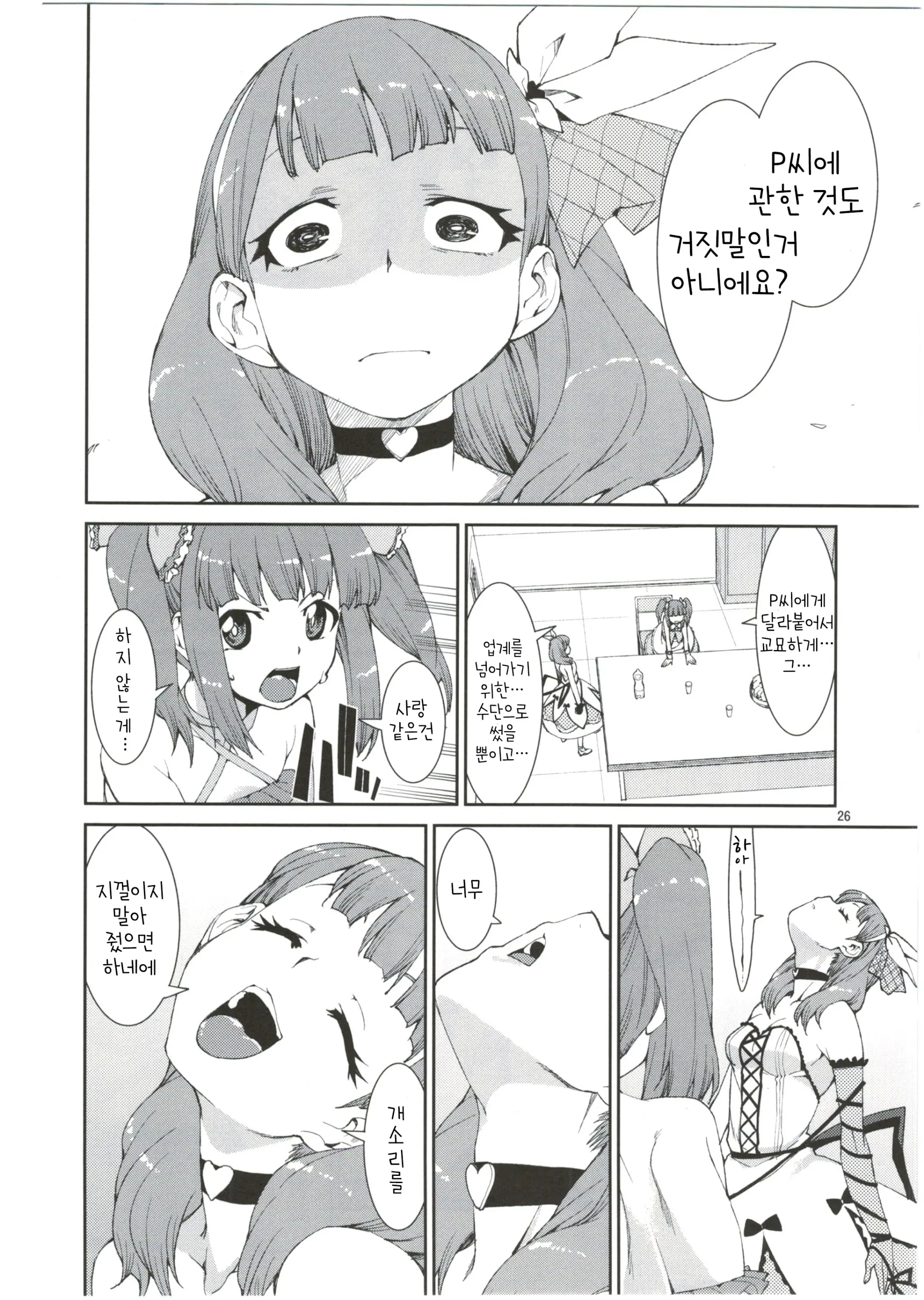 Akitsuki Itsuki Mayu Chieri 1-10