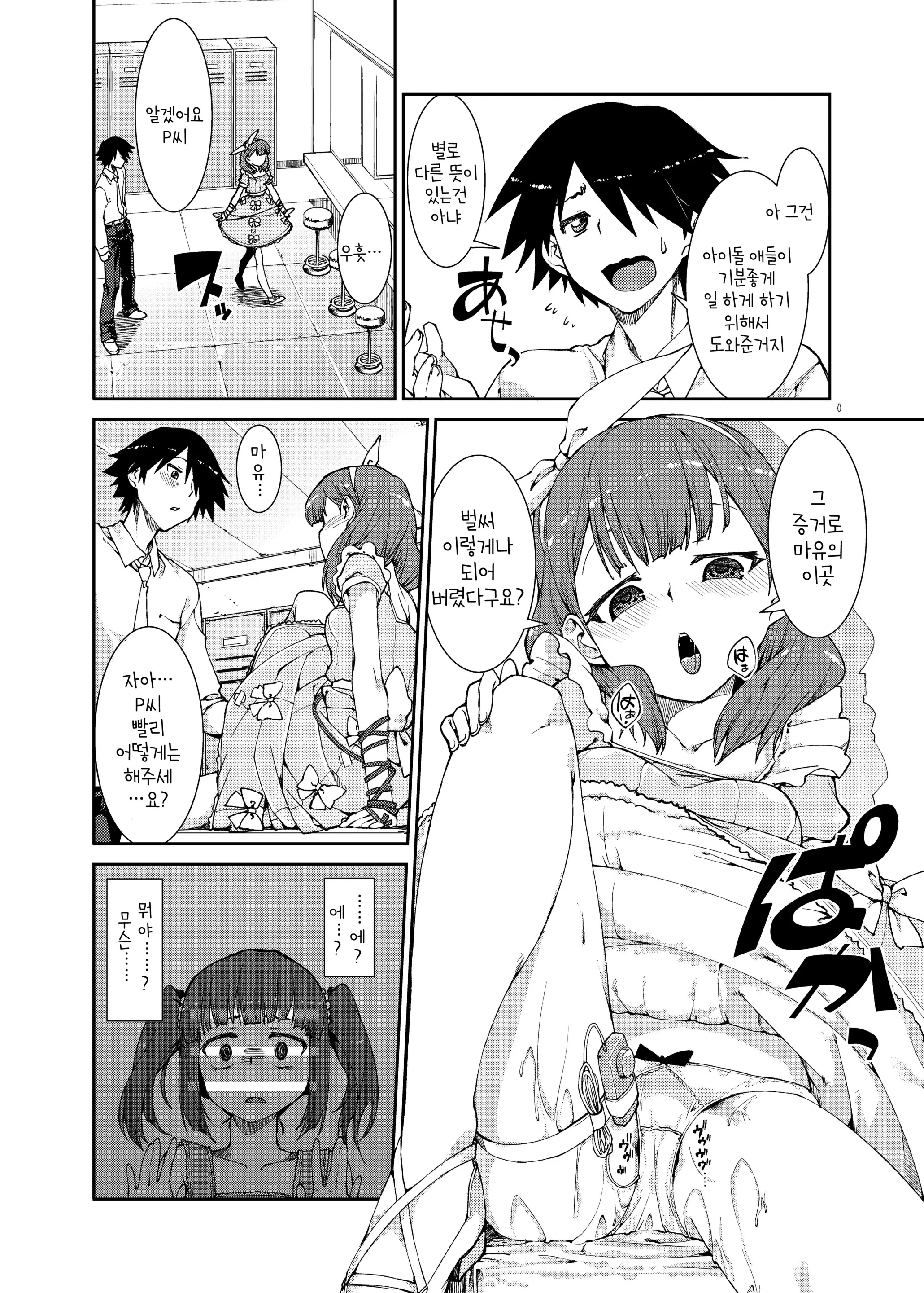 Akitsuki Itsuki Mayu Chieri 1-10