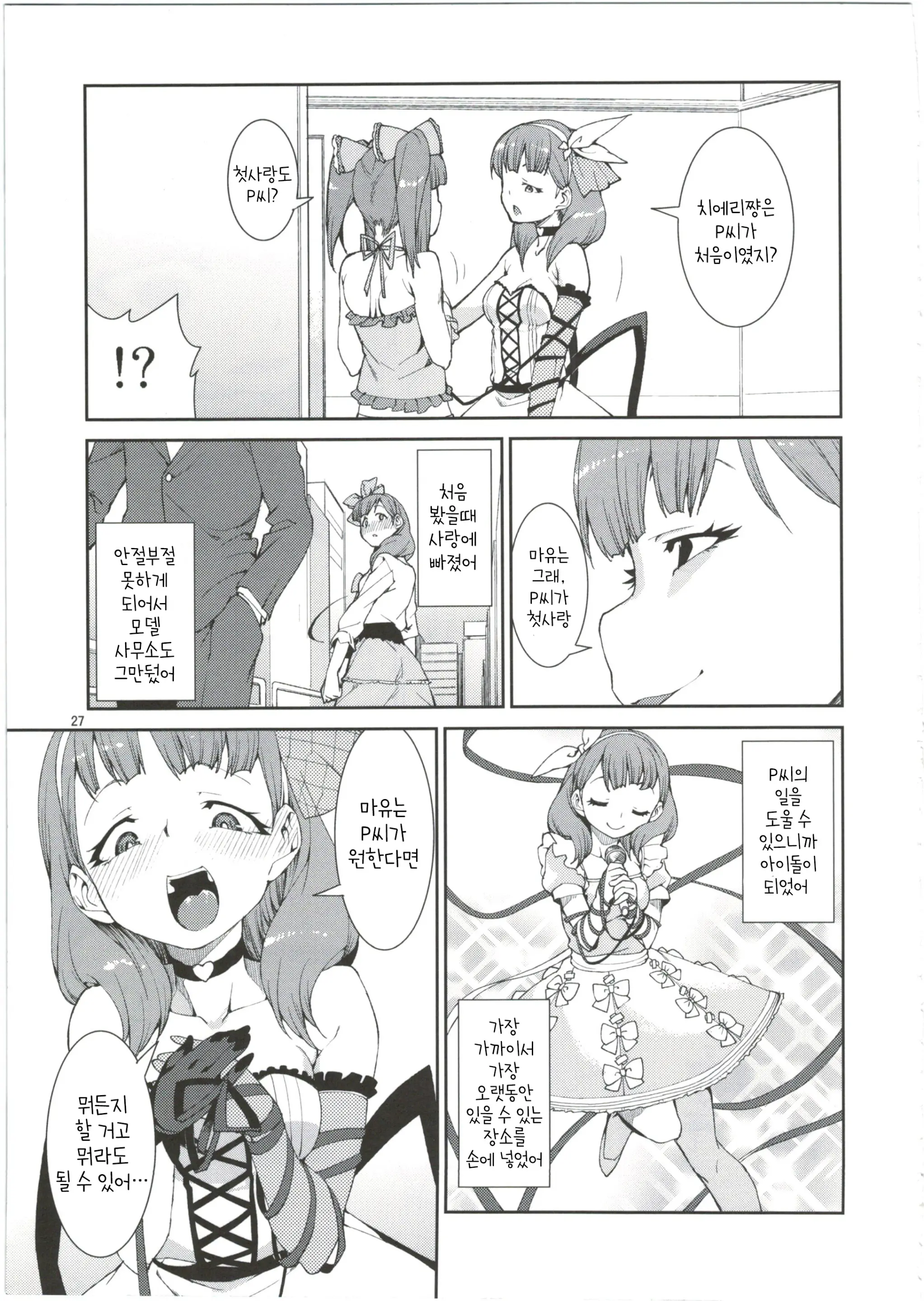 Akitsuki Itsuki Mayu Chieri 1-10