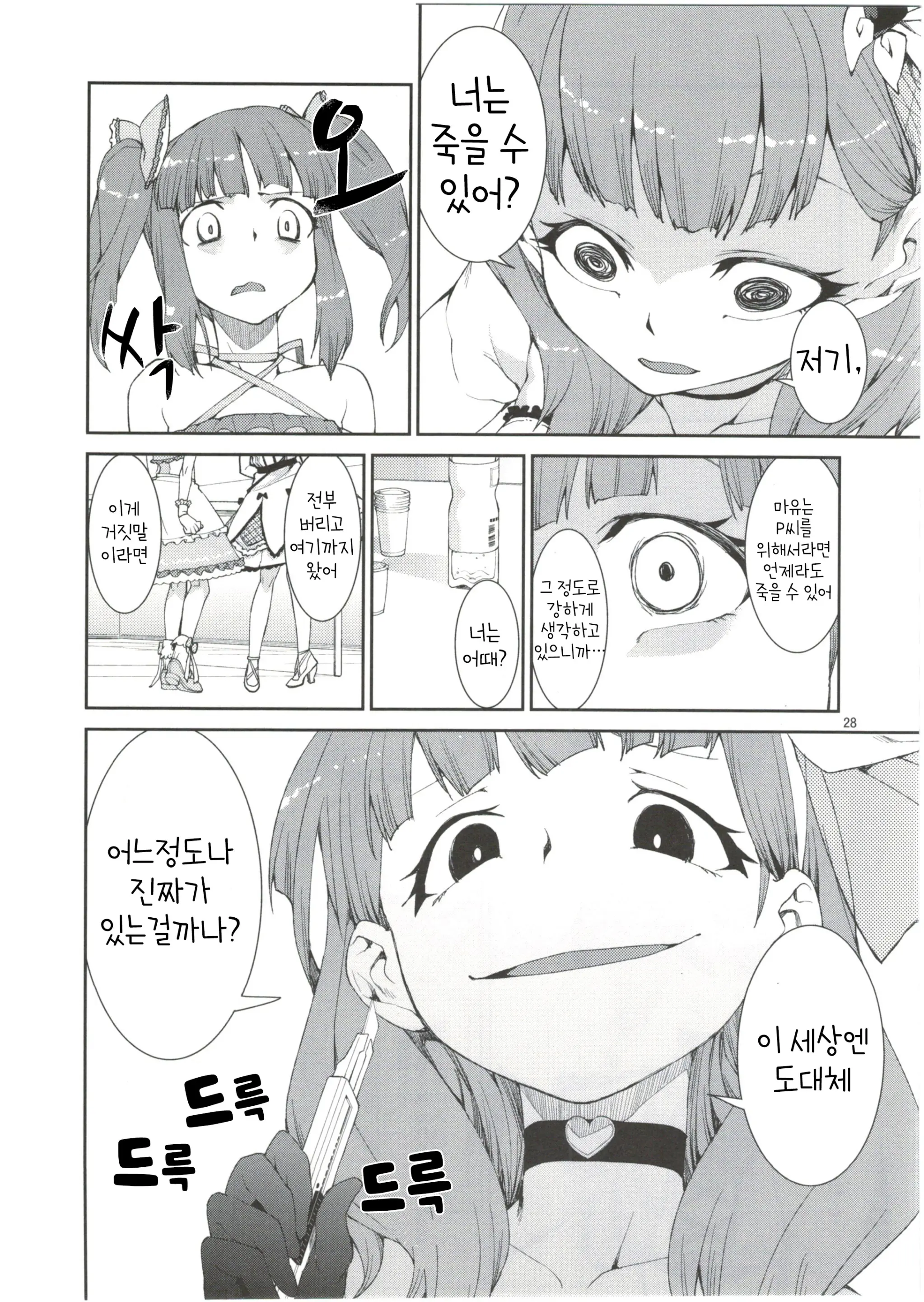 Akitsuki Itsuki Mayu Chieri 1-10
