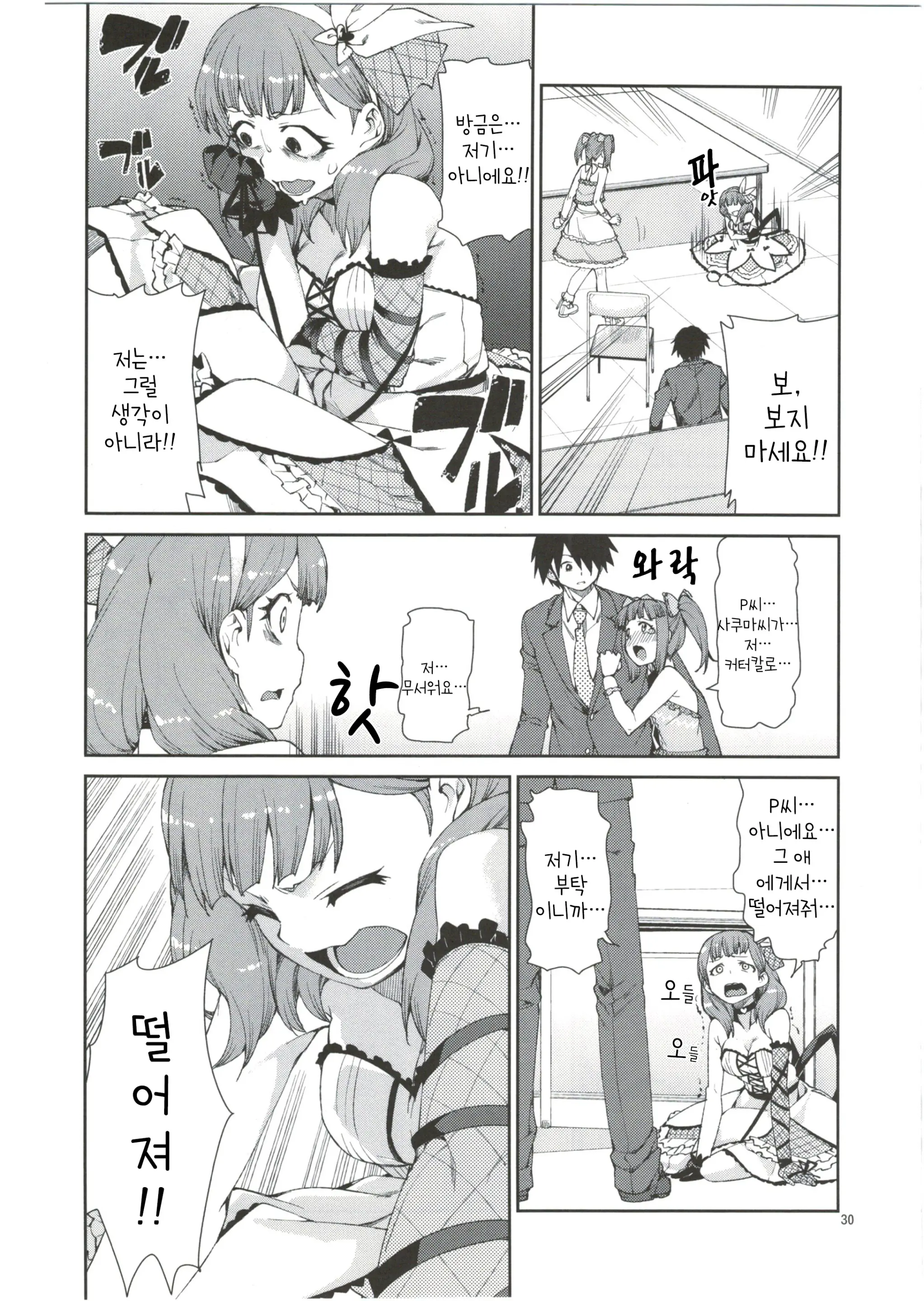 Akitsuki Itsuki Mayu Chieri 1-10