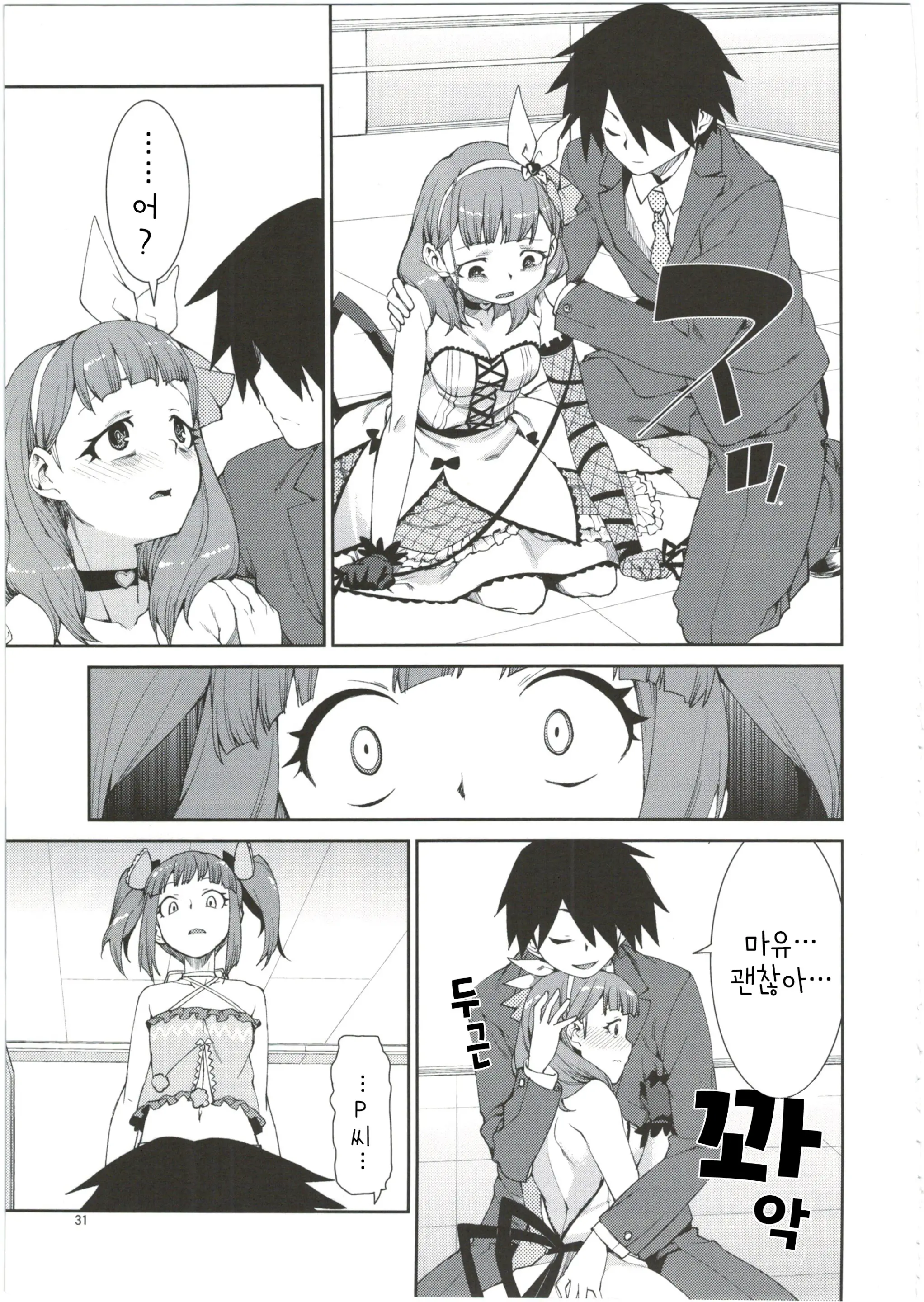 Akitsuki Itsuki Mayu Chieri 1-10