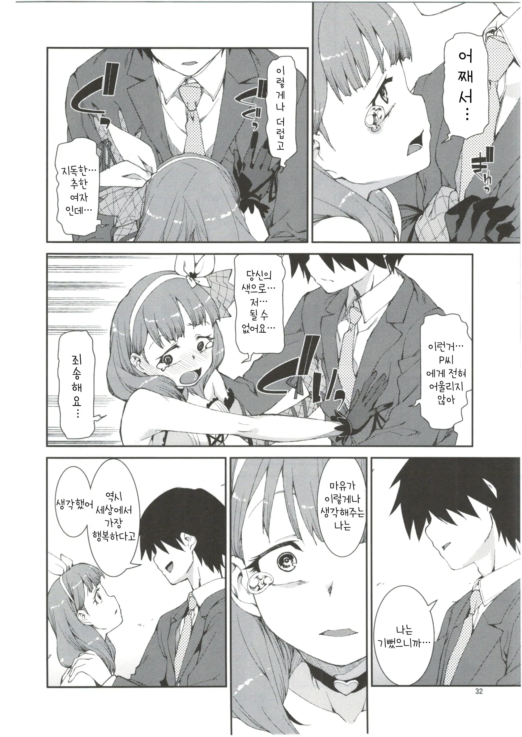 Akitsuki Itsuki Mayu Chieri 1-10