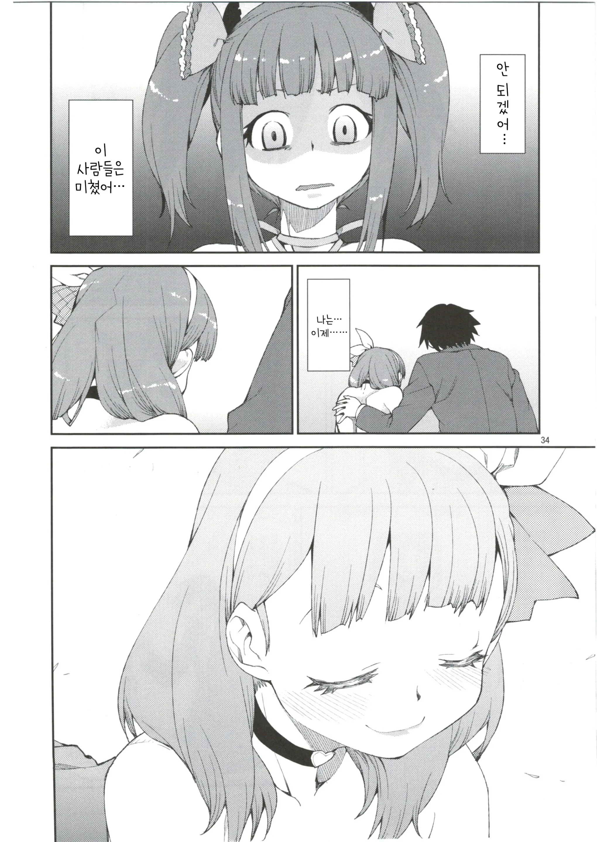 Akitsuki Itsuki Mayu Chieri 1-10