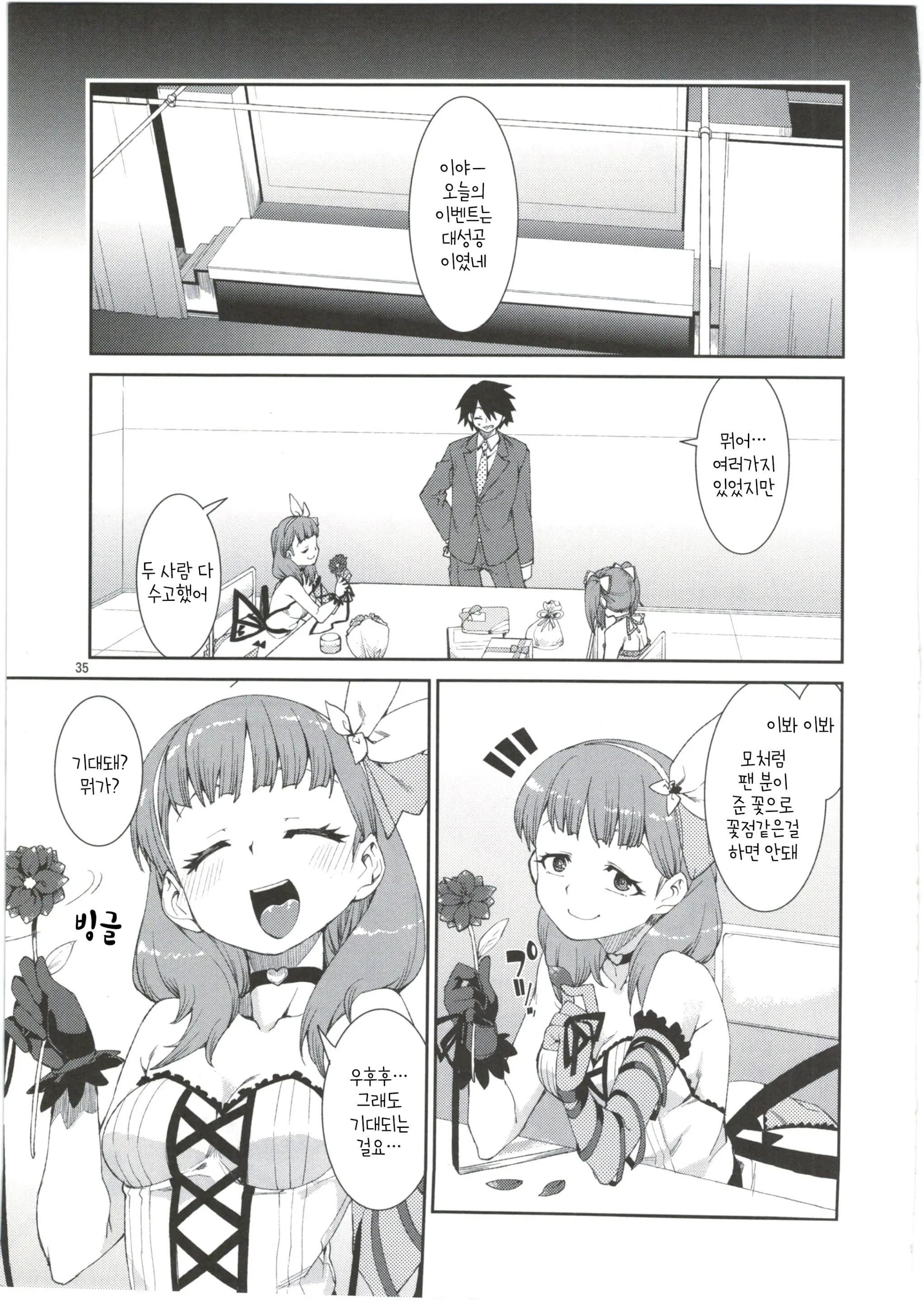 Akitsuki Itsuki Mayu Chieri 1-10