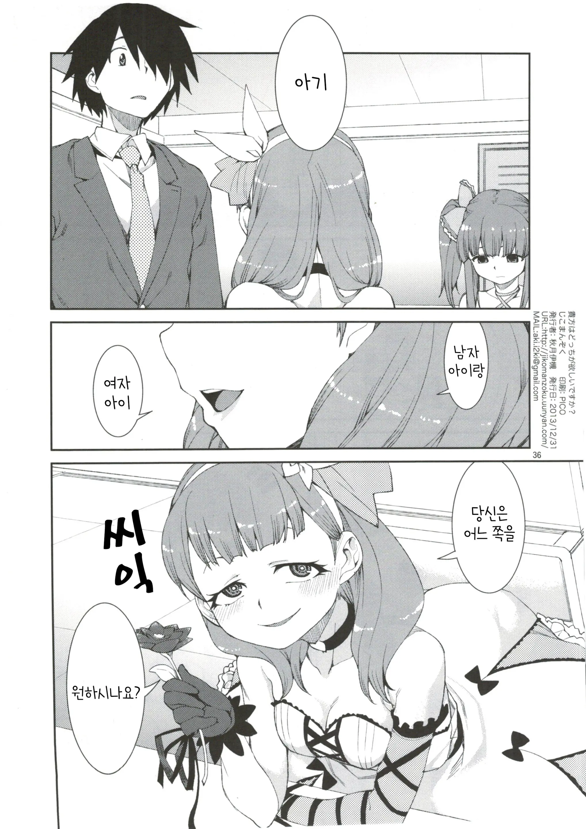 Akitsuki Itsuki Mayu Chieri 1-10