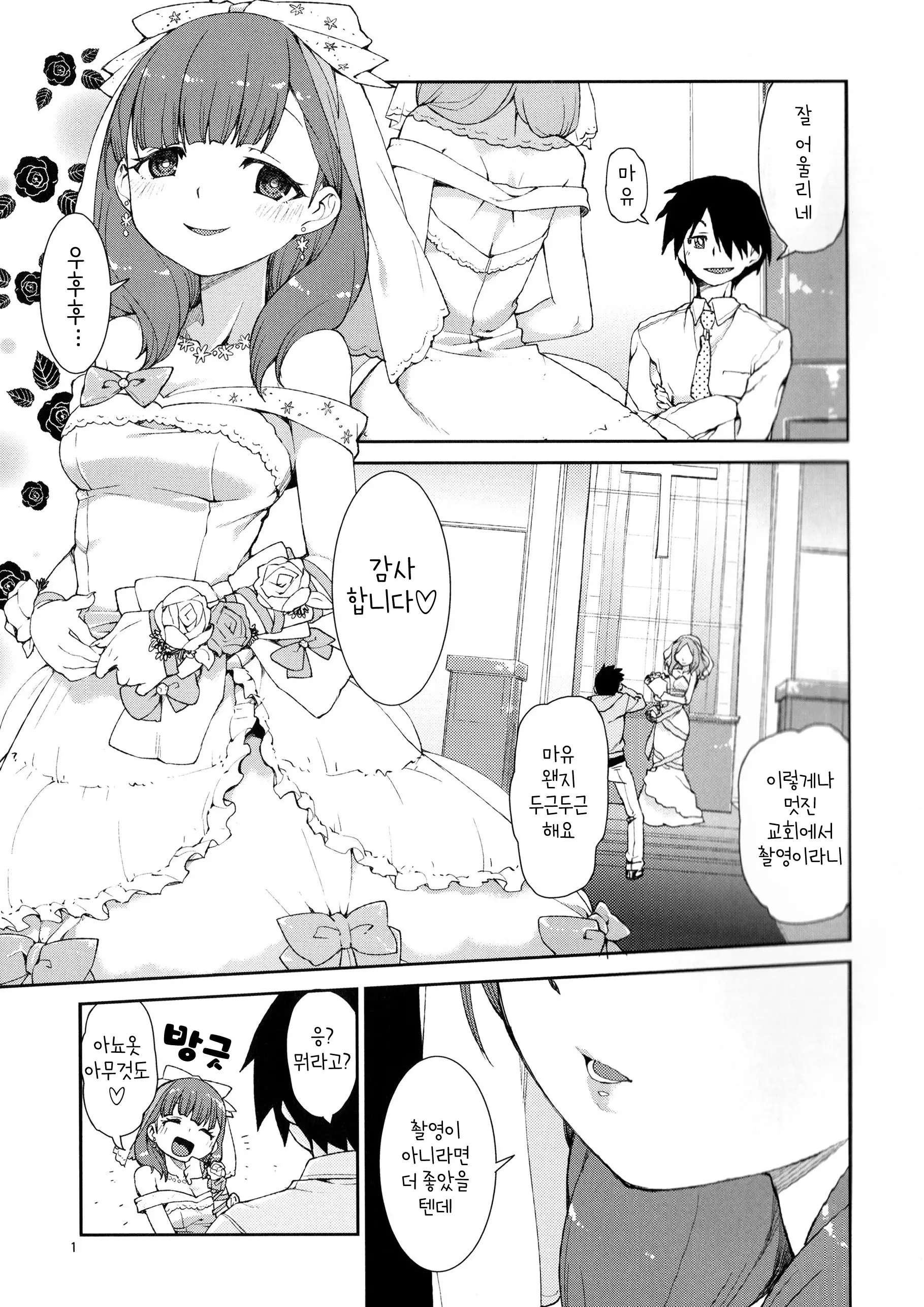 Akitsuki Itsuki Mayu Chieri 1-10