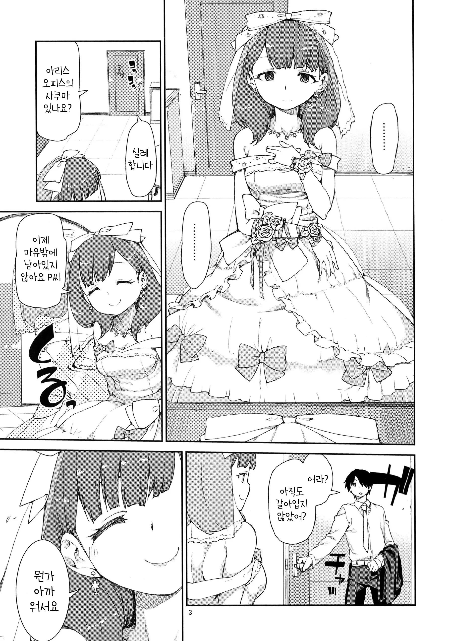 Akitsuki Itsuki Mayu Chieri 1-10