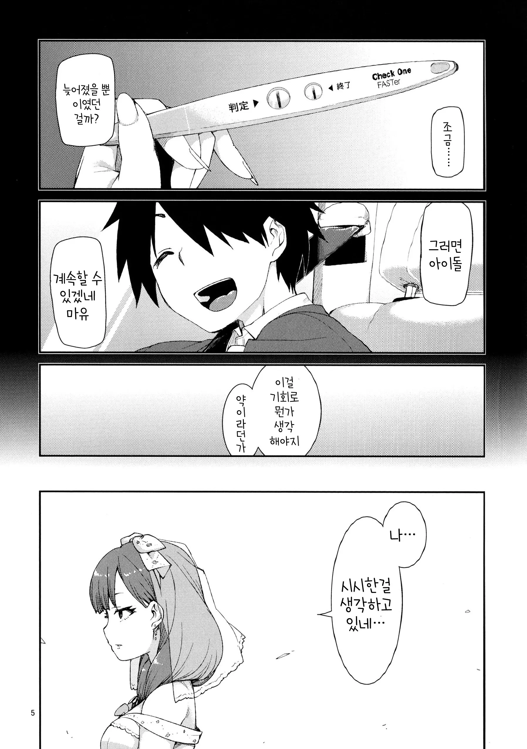 Akitsuki Itsuki Mayu Chieri 1-10