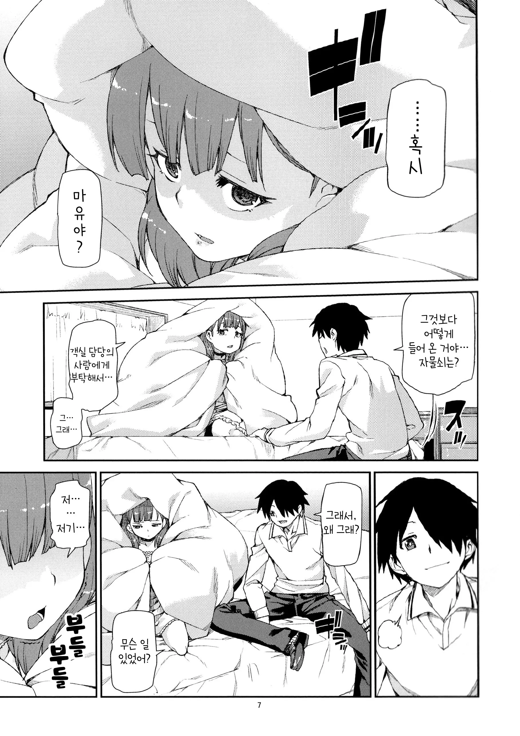 Akitsuki Itsuki Mayu Chieri 1-10