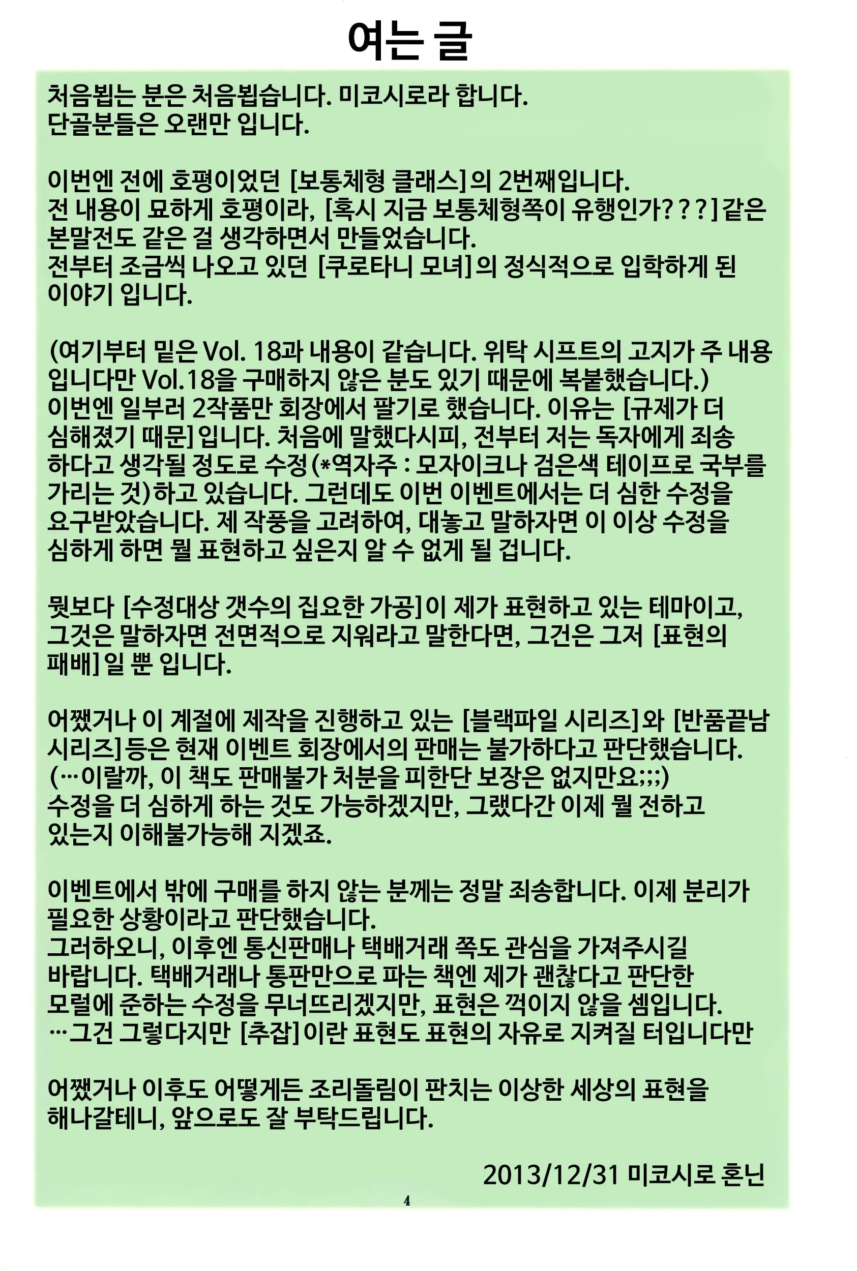 St. Margareta Gakuen COLORFUL! Vol. 19 | 성마르가레타학원 COLORFUL! Vol. 19