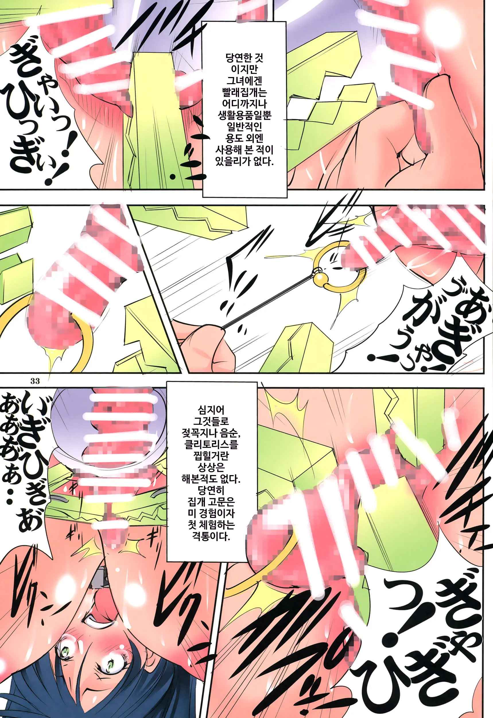 St. Margareta Gakuen COLORFUL! Vol. 19 | 성마르가레타학원 COLORFUL! Vol. 19