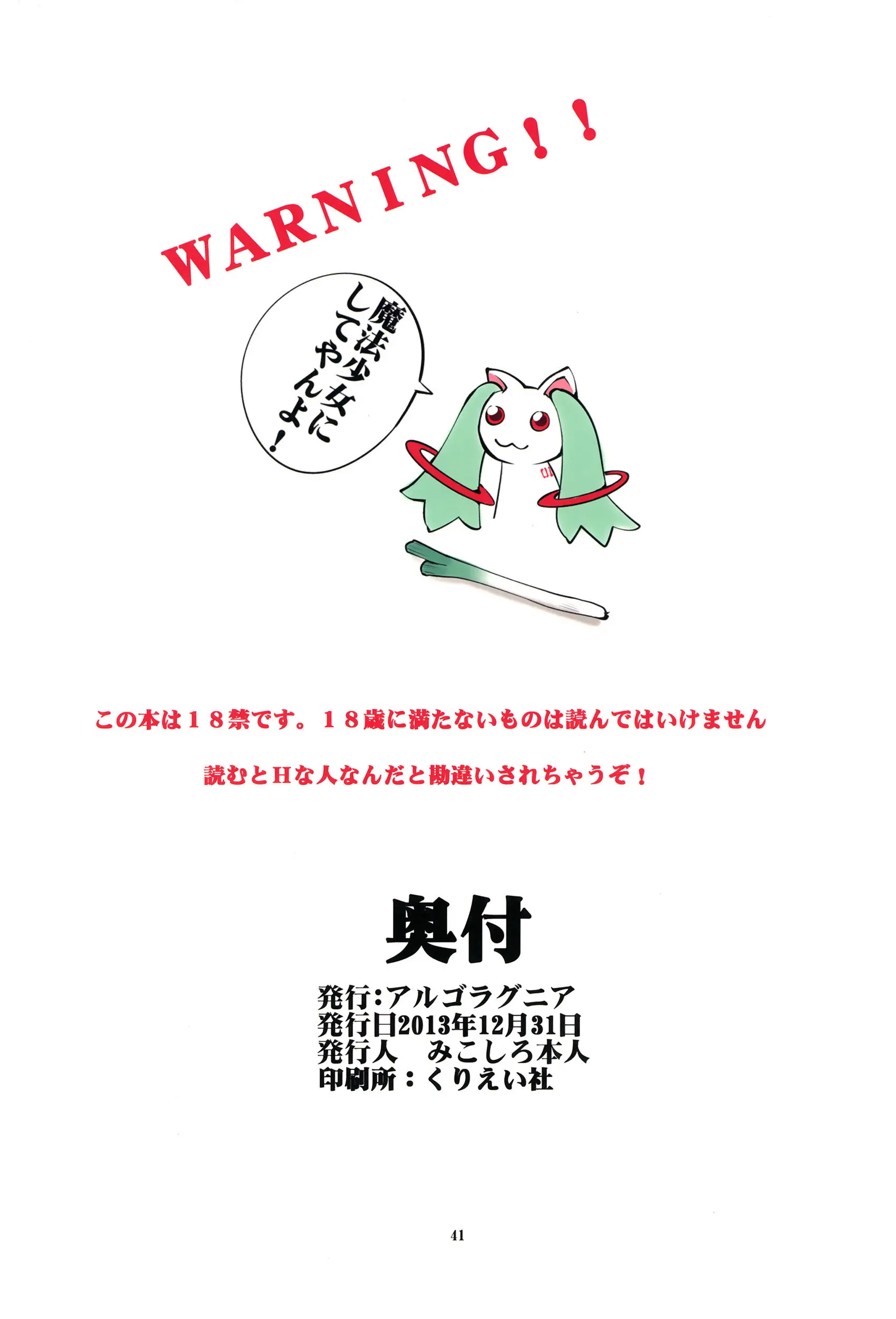 St. Margareta Gakuen COLORFUL! Vol. 19 | 성마르가레타학원 COLORFUL! Vol. 19