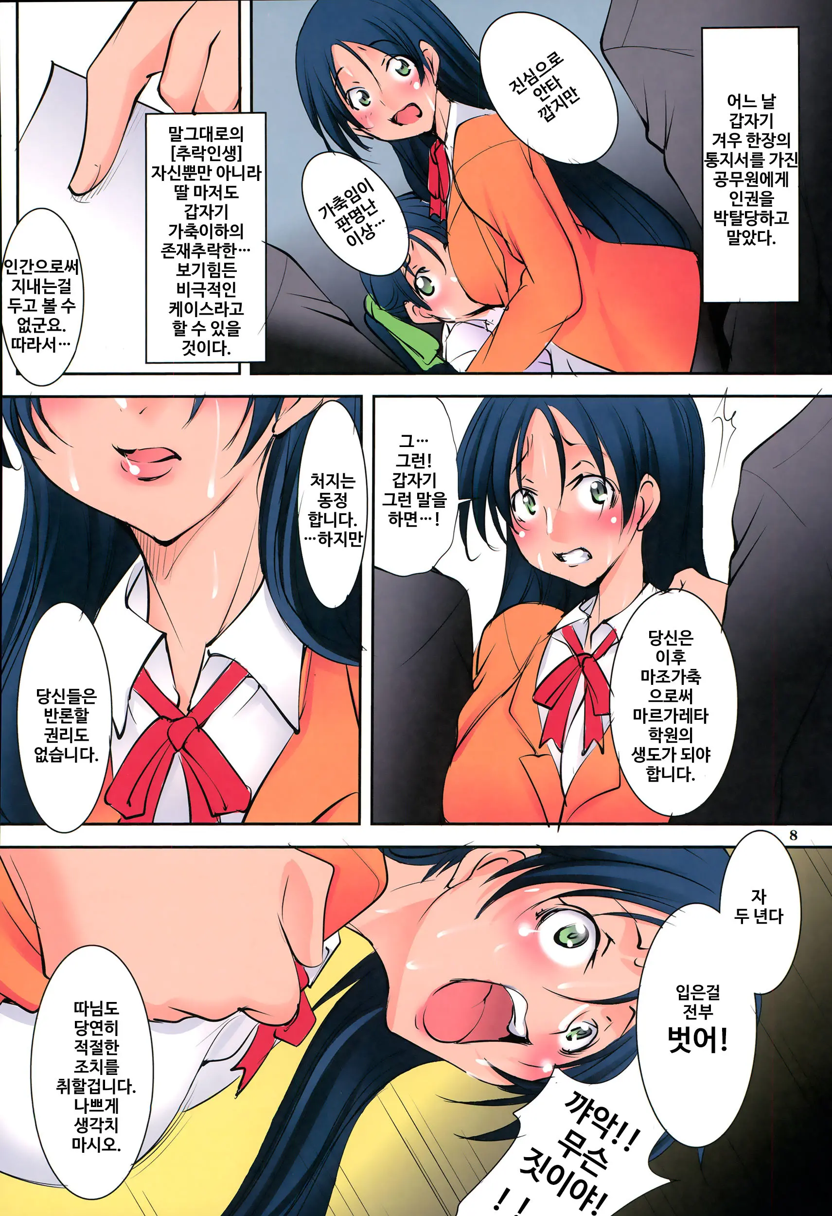 St. Margareta Gakuen COLORFUL! Vol. 19 | 성마르가레타학원 COLORFUL! Vol. 19