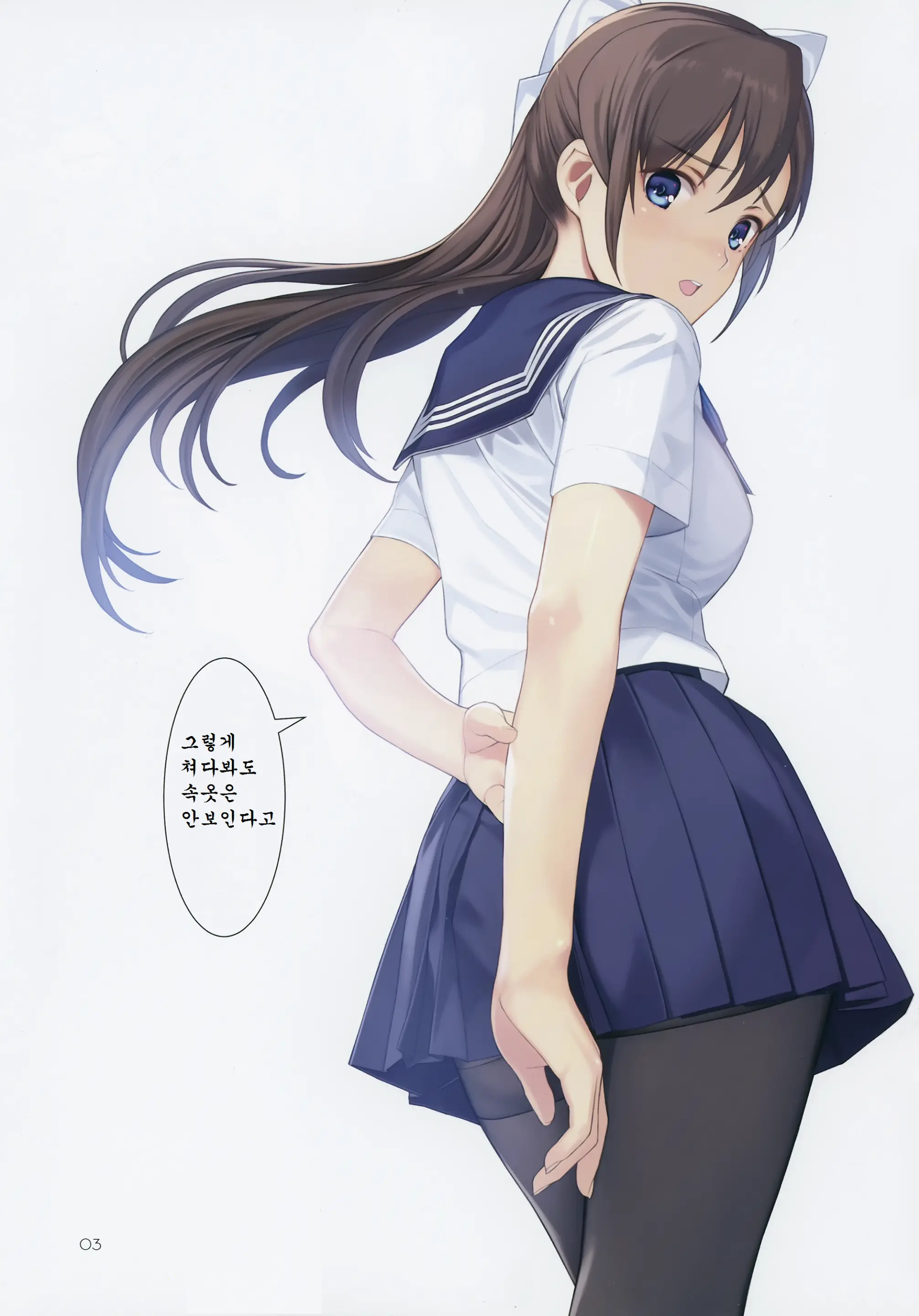 Koinumaru-San Wa Gokigen Naname R