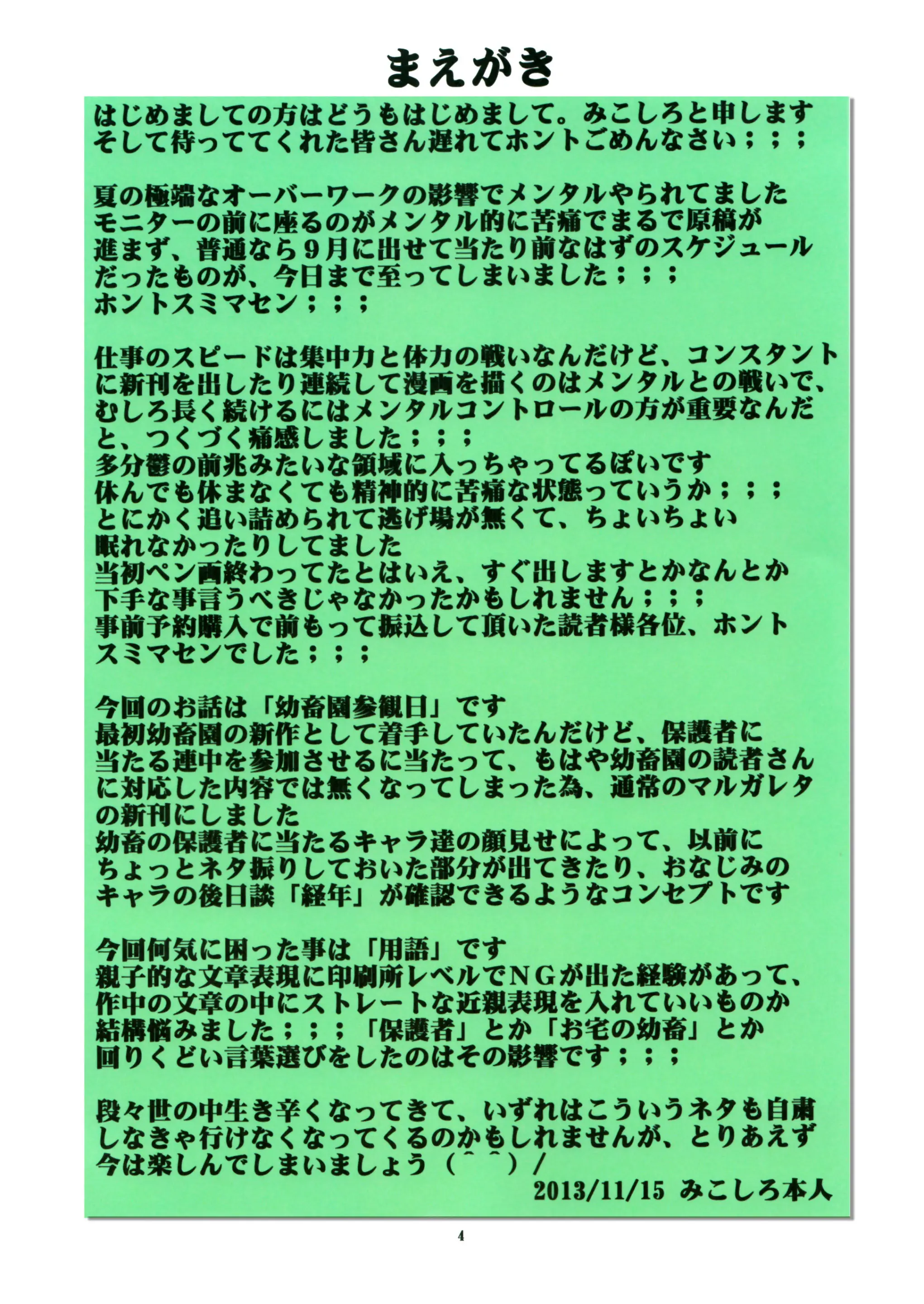 St. Margareta Gakuen COLORFUL! Vol. 17 | 성마르가레타학원 COLORFUL! Vol. 17