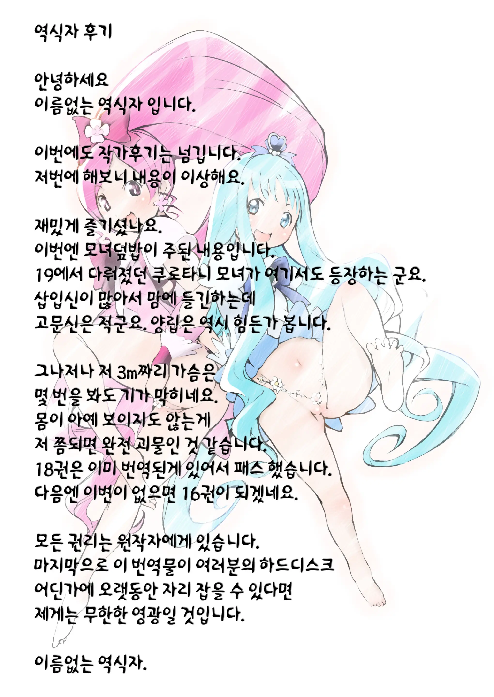 St. Margareta Gakuen COLORFUL! Vol. 17 | 성마르가레타학원 COLORFUL! Vol. 17