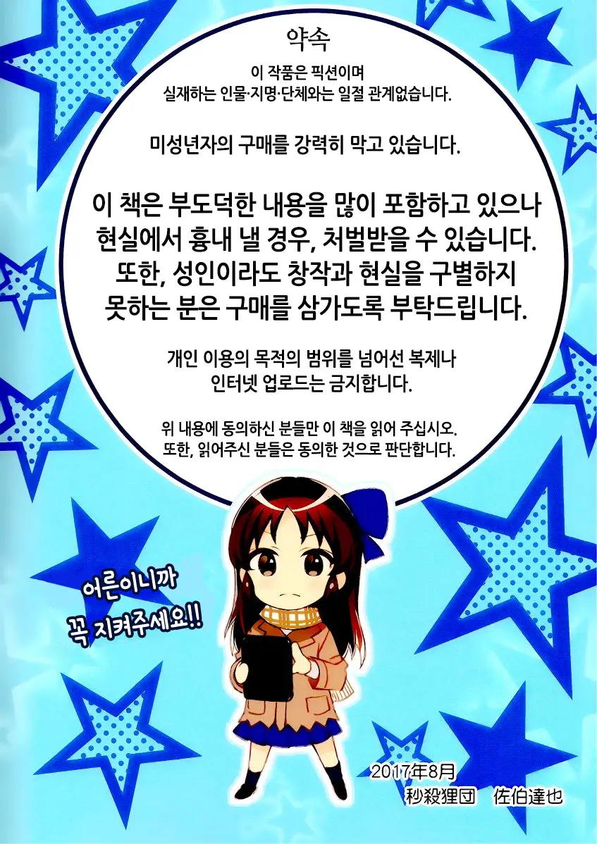 Type Change Tachibana | 타입 체인지 타치바나