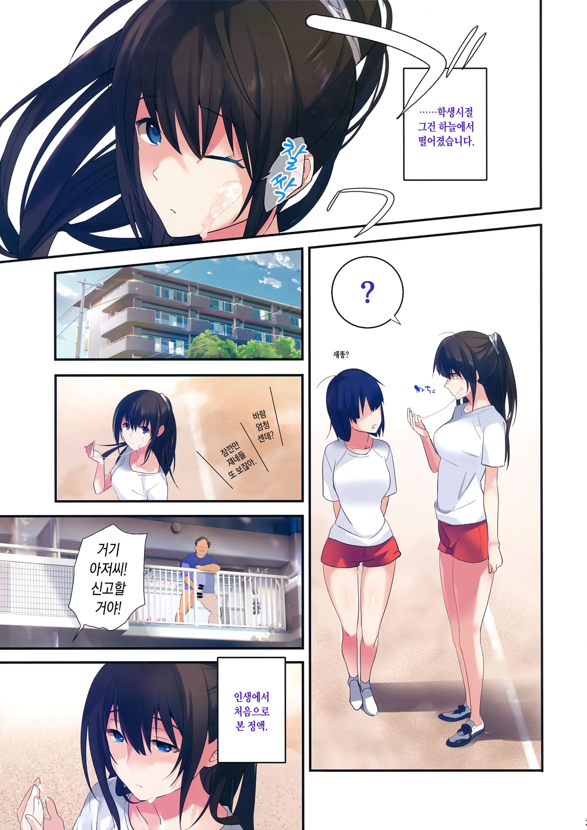 Sex Wa Arashi No You Ni. | 섹스는 폭풍우처럼.