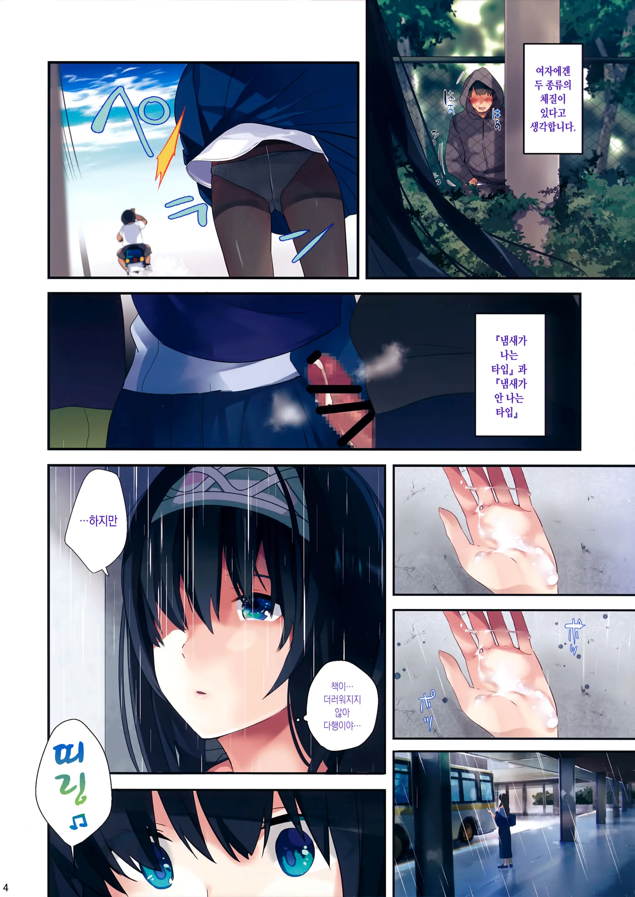 Sex Wa Arashi No You Ni. | 섹스는 폭풍우처럼.