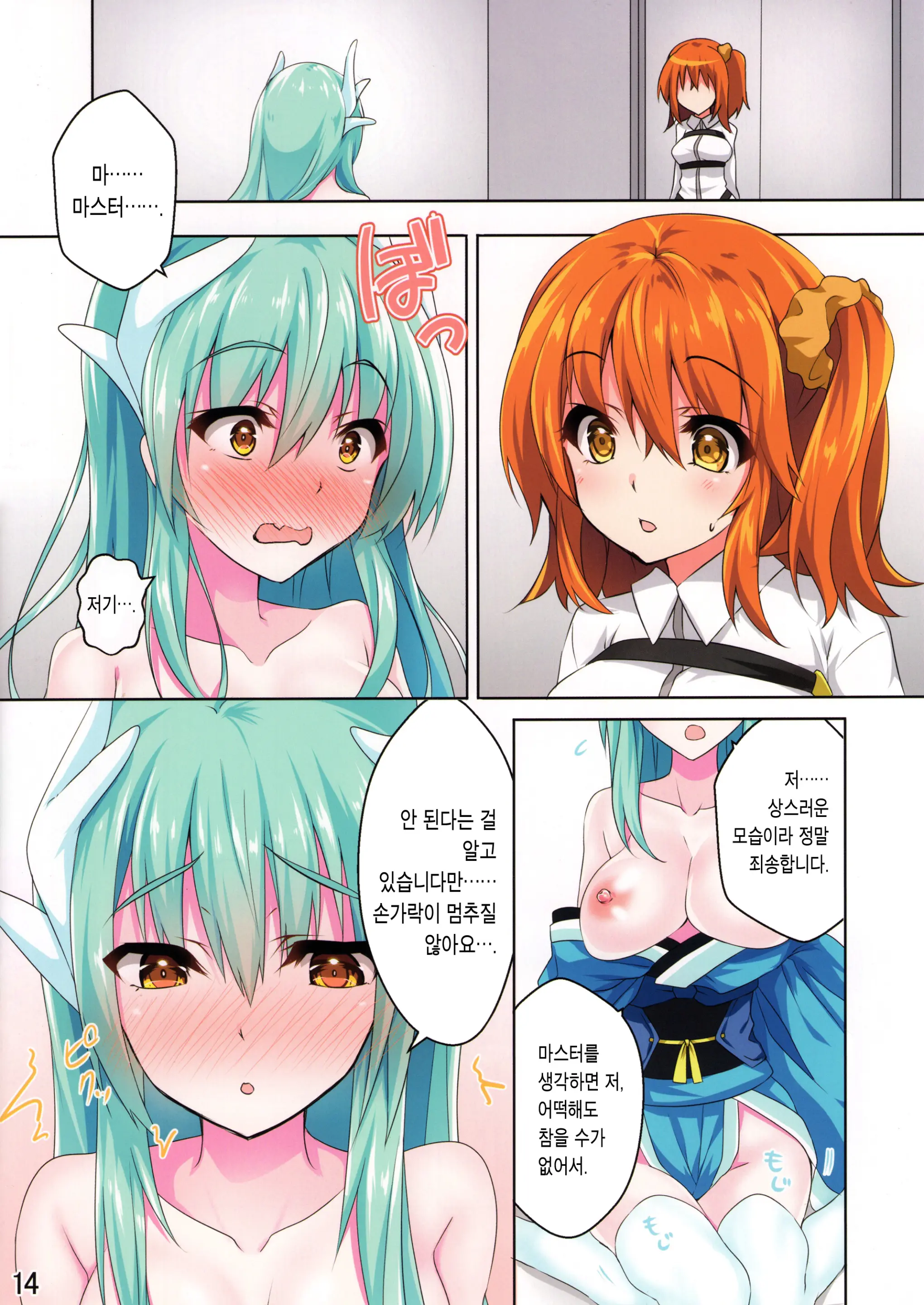 Kiyohii Ga ♀ Guda No Fuku De Onaru Hon | 키요히가 ♀구다 옷으로 자위하는 책