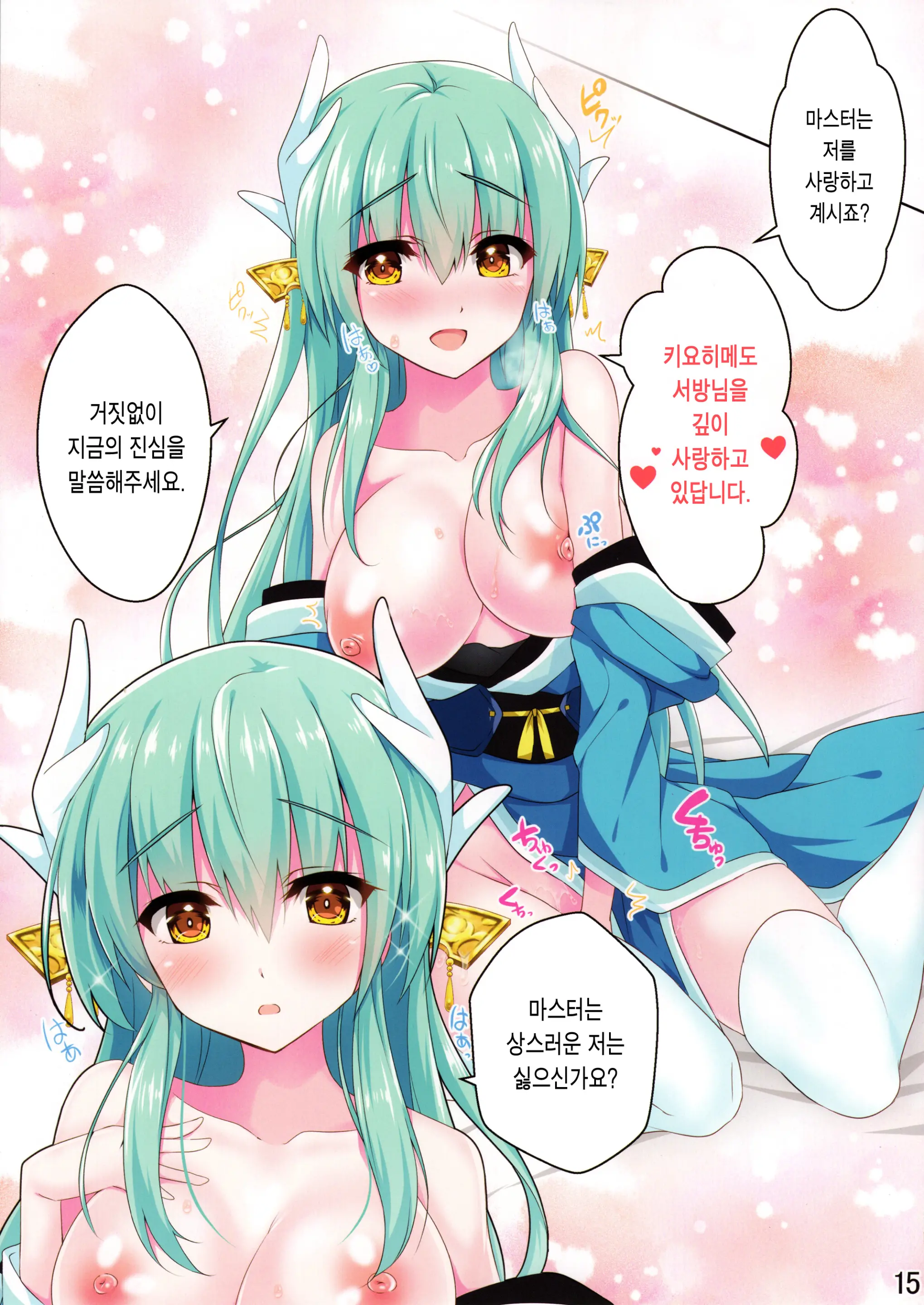 Kiyohii Ga ♀ Guda No Fuku De Onaru Hon | 키요히가 ♀구다 옷으로 자위하는 책