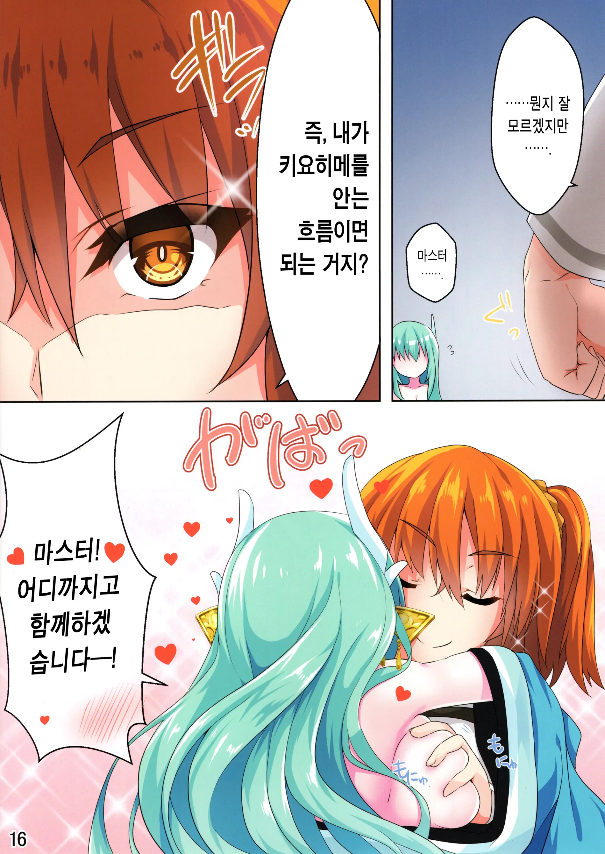 Kiyohii Ga ♀ Guda No Fuku De Onaru Hon | 키요히가 ♀구다 옷으로 자위하는 책