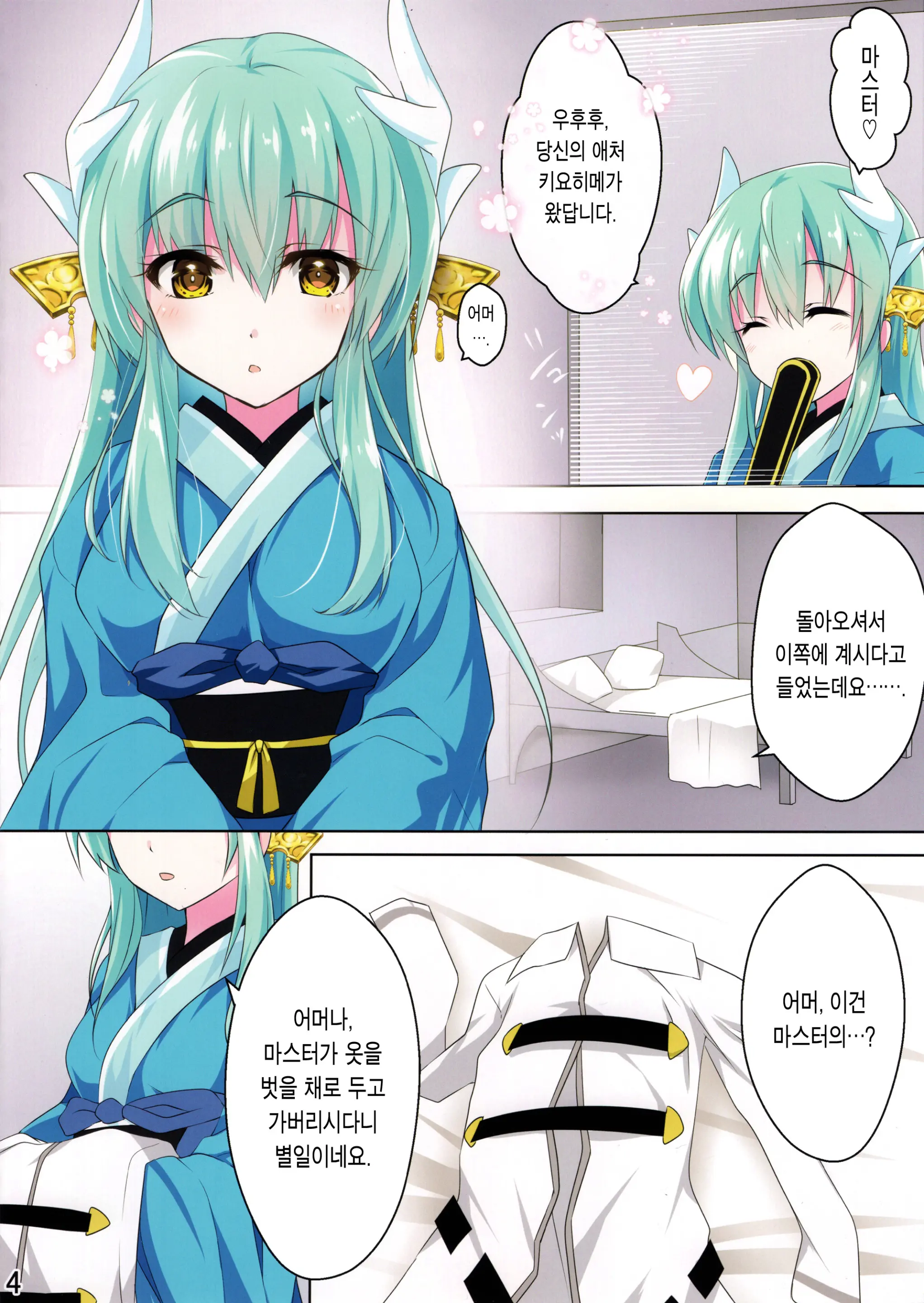 Kiyohii Ga ♀ Guda No Fuku De Onaru Hon | 키요히가 ♀구다 옷으로 자위하는 책