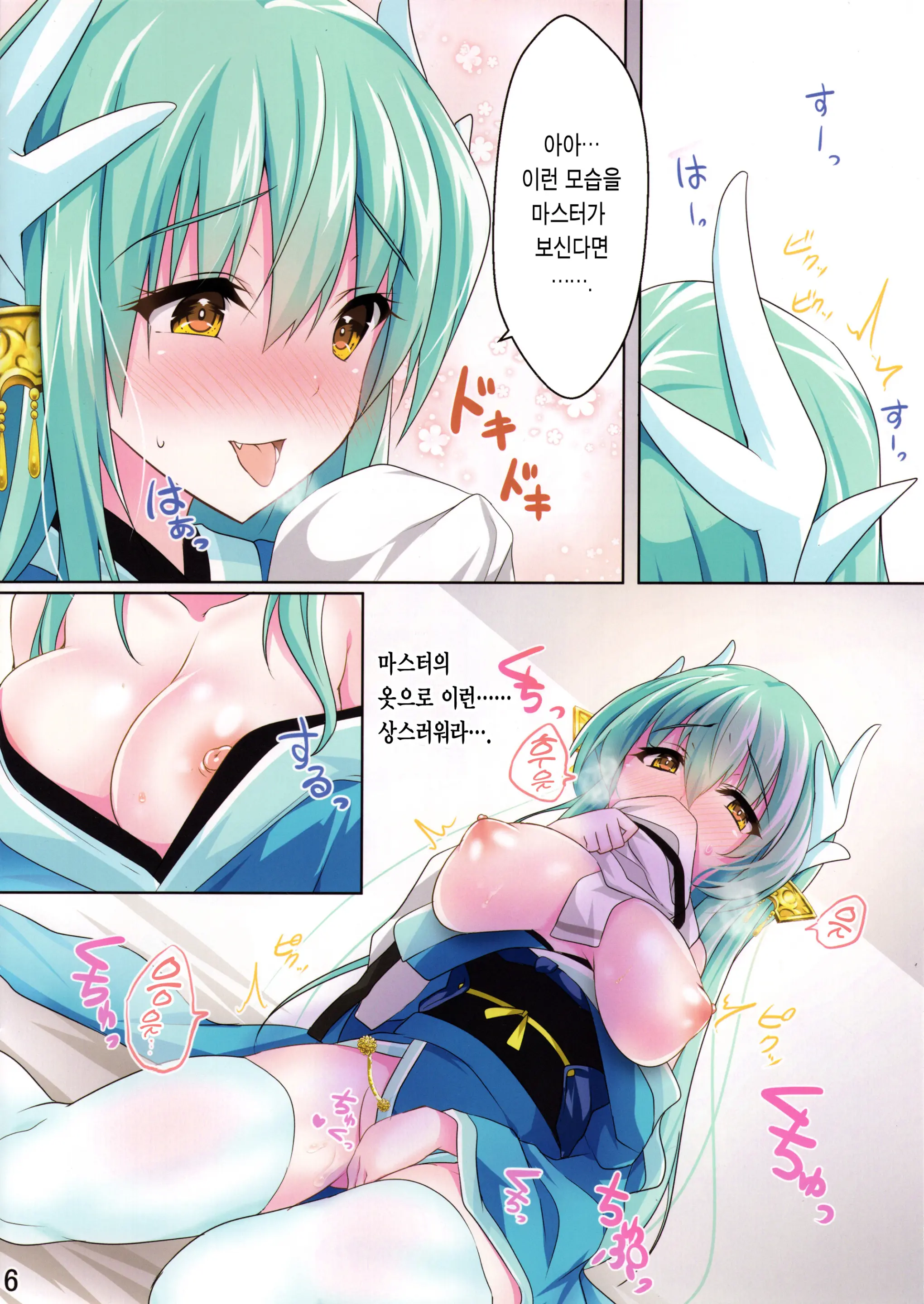 Kiyohii Ga ♀ Guda No Fuku De Onaru Hon | 키요히가 ♀구다 옷으로 자위하는 책
