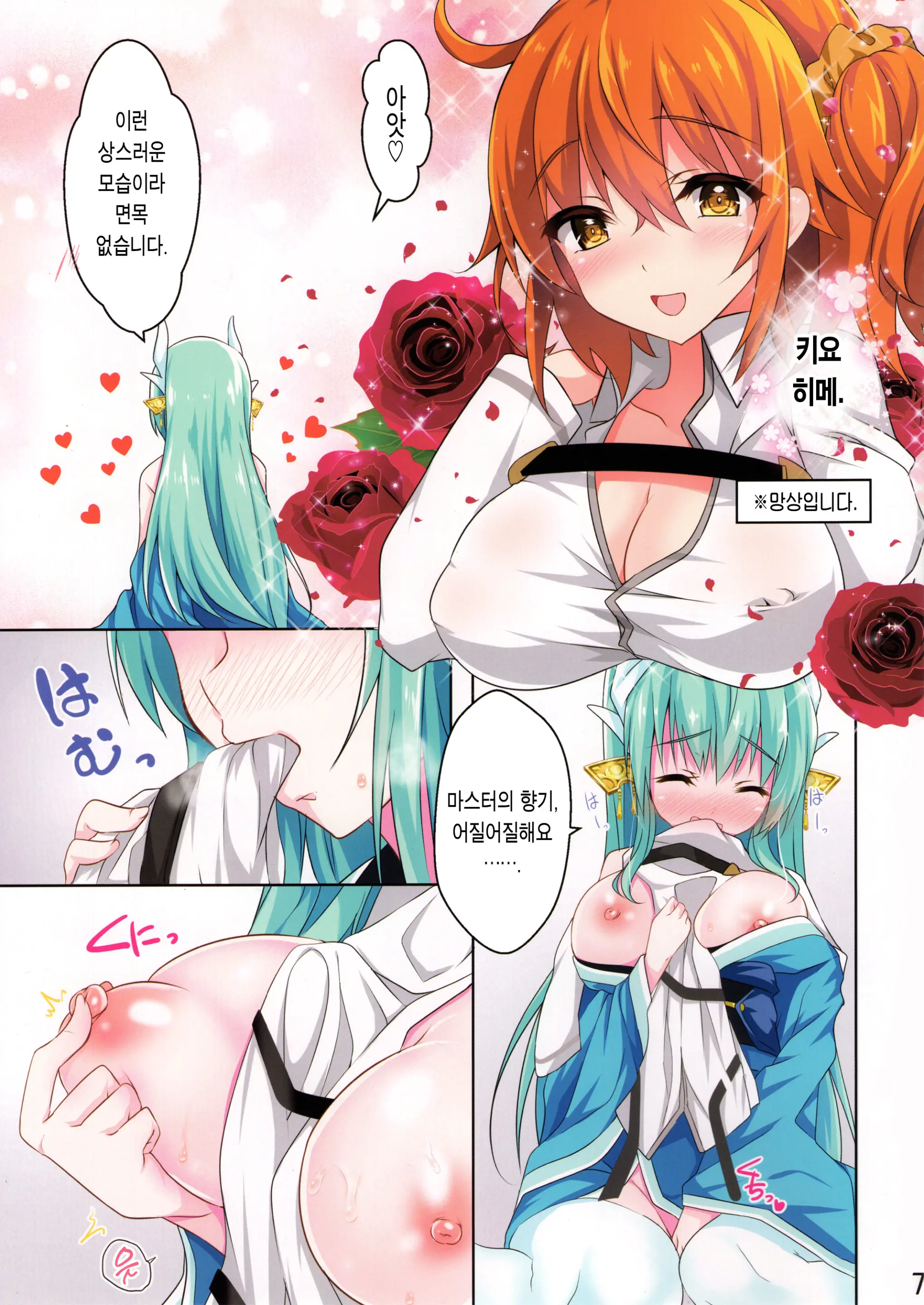 Kiyohii Ga ♀ Guda No Fuku De Onaru Hon | 키요히가 ♀구다 옷으로 자위하는 책