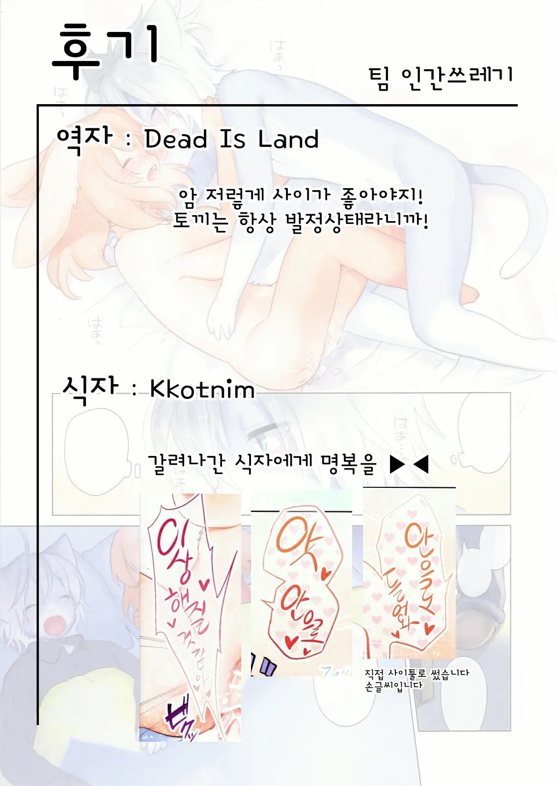 Futari No Jikan | 둘만의 시간