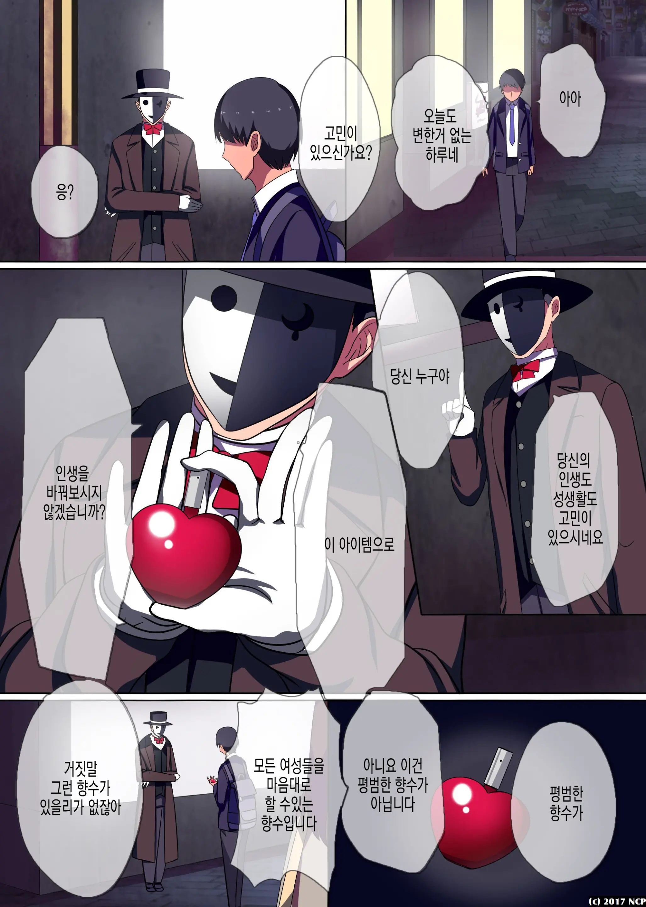 Soku Sounyuu OK! Harem Time | 즉시삽입 Ok! 하렘타임