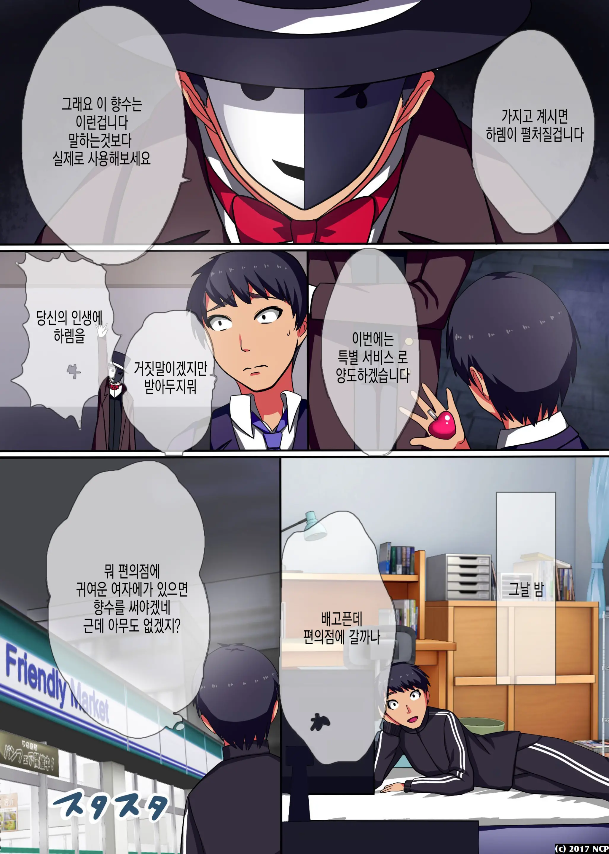 Soku Sounyuu OK! Harem Time | 즉시삽입 Ok! 하렘타임