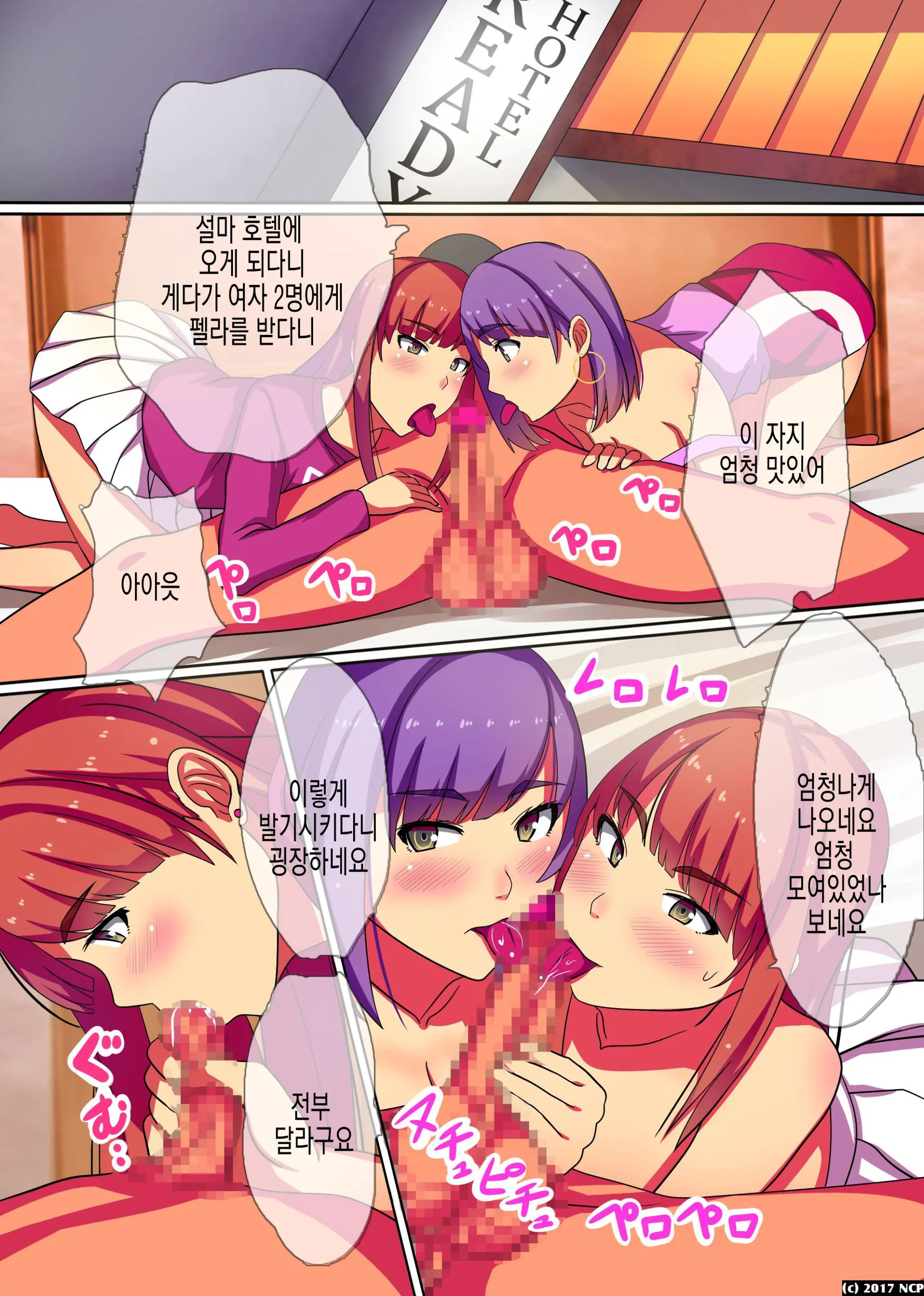 Soku Sounyuu OK! Harem Time | 즉시삽입 Ok! 하렘타임