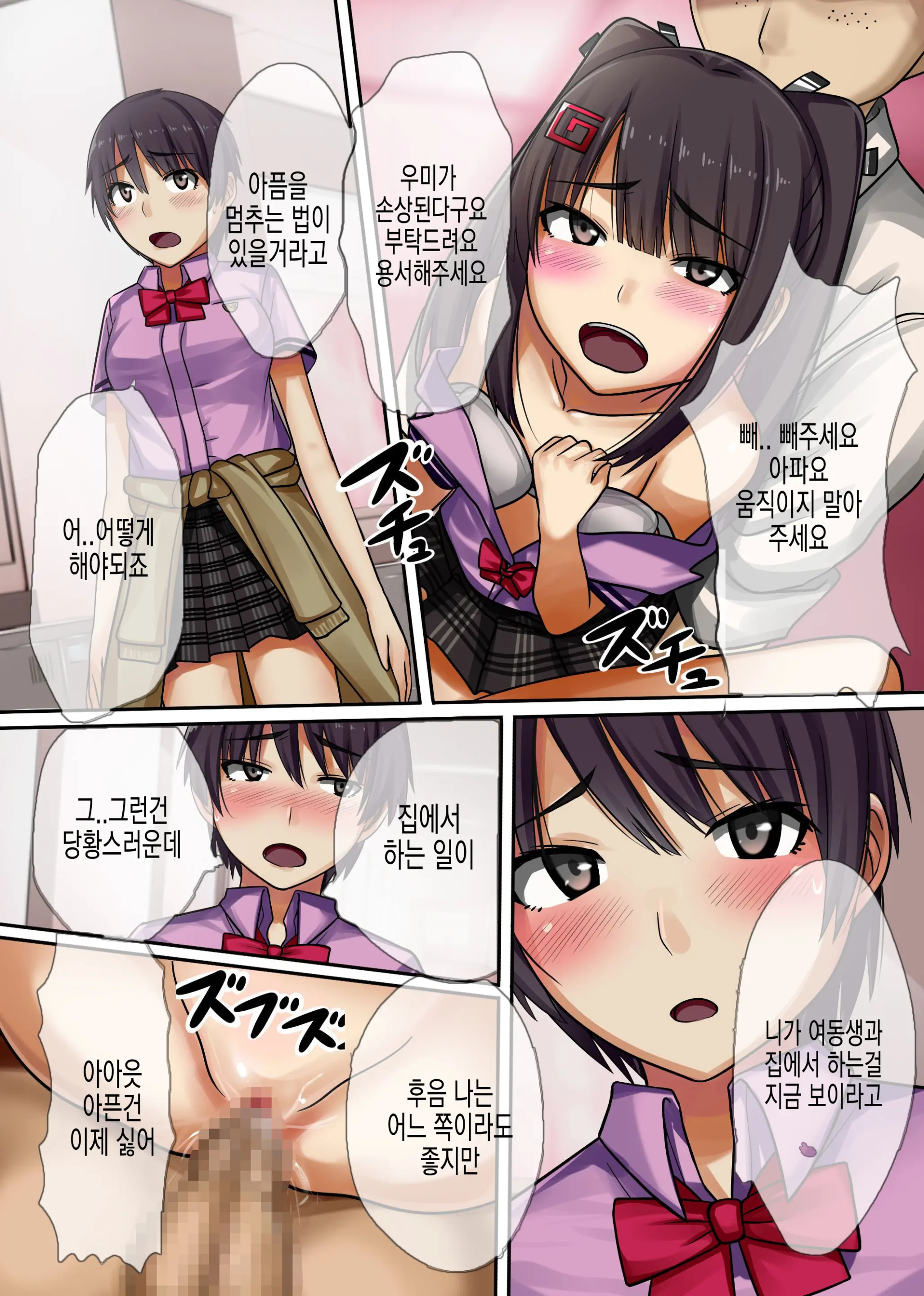 Jugyou Ni Kyousei Rape Time Ga Dounyuu Saremashita ~ Suki Na Ko Wo Hame Houdai! Kyousei Hame Jikan Start! | 수업시간에 레이프가 도입되었습니다 ~ 좋아하는 애를 마음껏 교제 섹스 시간~