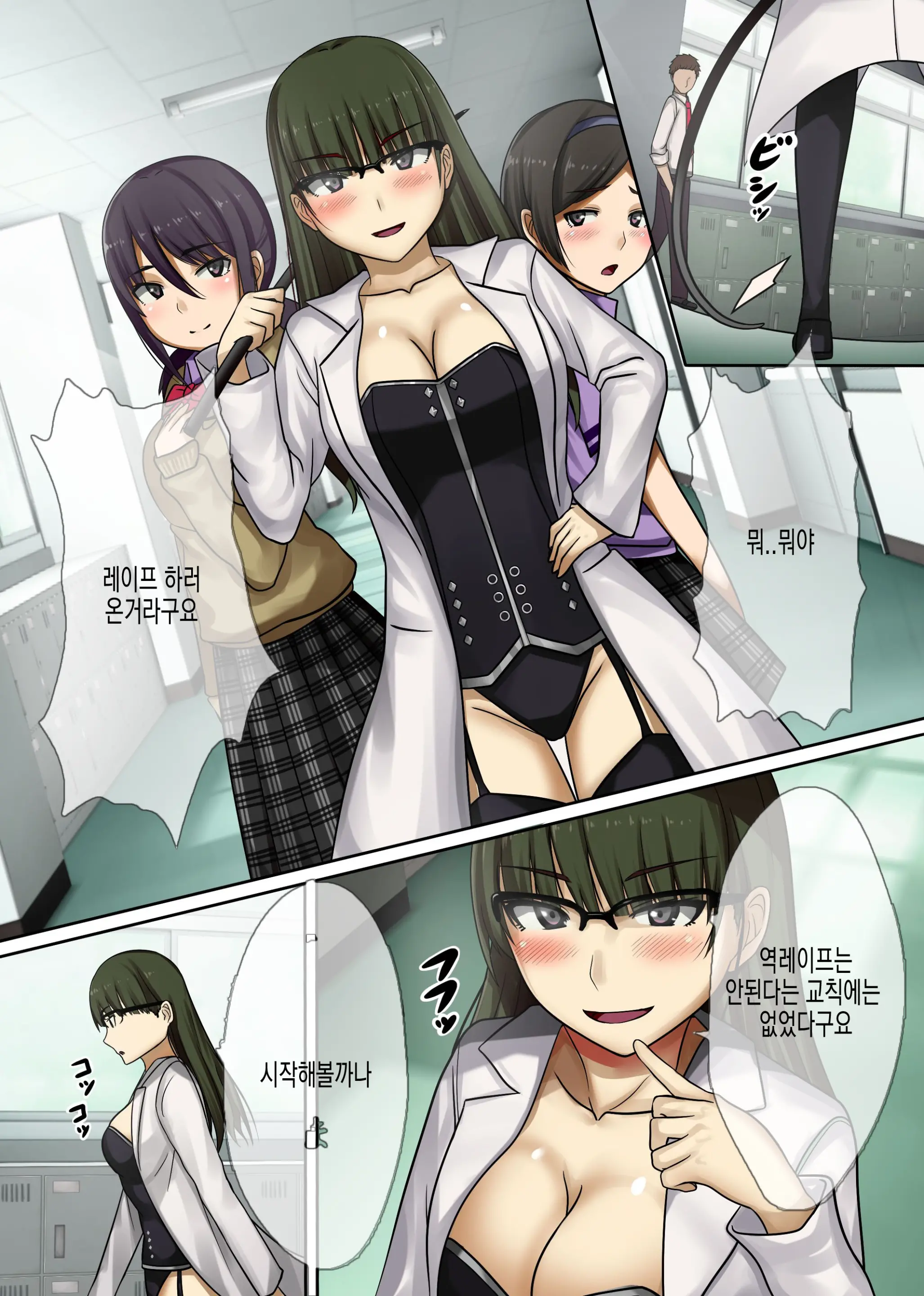 Jugyou Ni Kyousei Rape Time Ga Dounyuu Saremashita ~ Suki Na Ko Wo Hame Houdai! Kyousei Hame Jikan Start! | 수업시간에 레이프가 도입되었습니다 ~ 좋아하는 애를 마음껏 교제 섹스 시간~