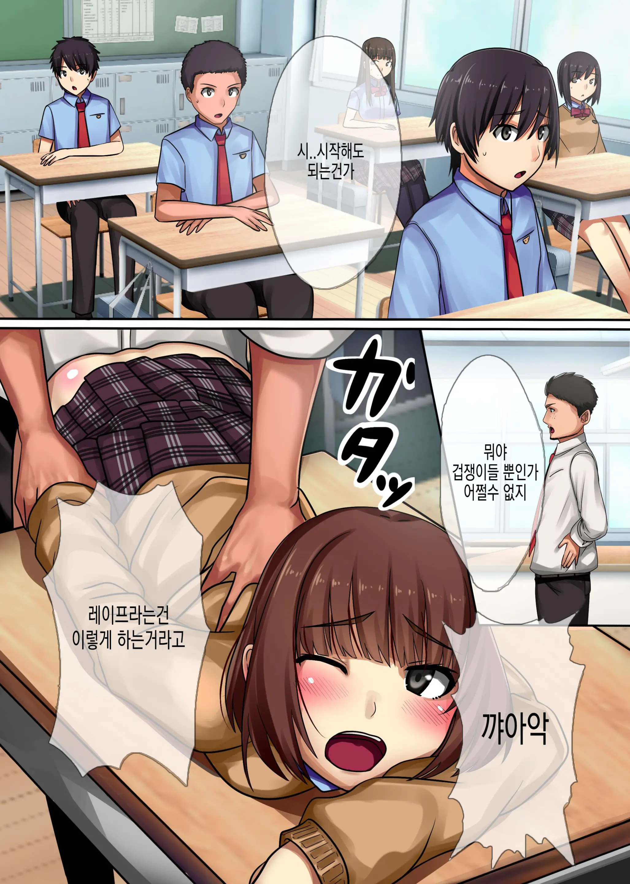 Jugyou Ni Kyousei Rape Time Ga Dounyuu Saremashita ~ Suki Na Ko Wo Hame Houdai! Kyousei Hame Jikan Start! | 수업시간에 레이프가 도입되었습니다 ~ 좋아하는 애를 마음껏 교제 섹스 시간~