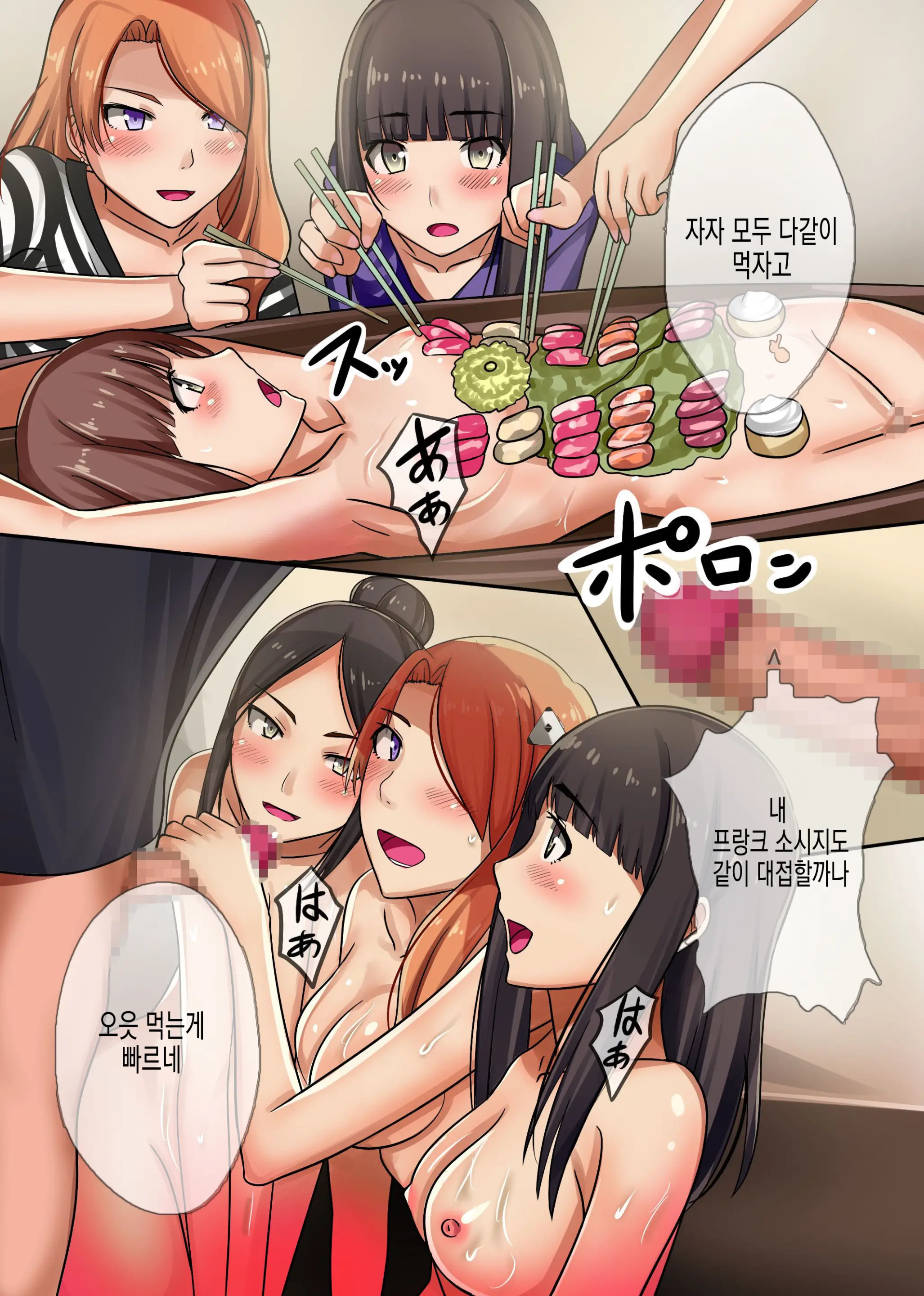 Denpa De Gal Sousa Shite Niku Ningyou Control | 전파로 여자들을 조작해서 고기인형화 컨트롤