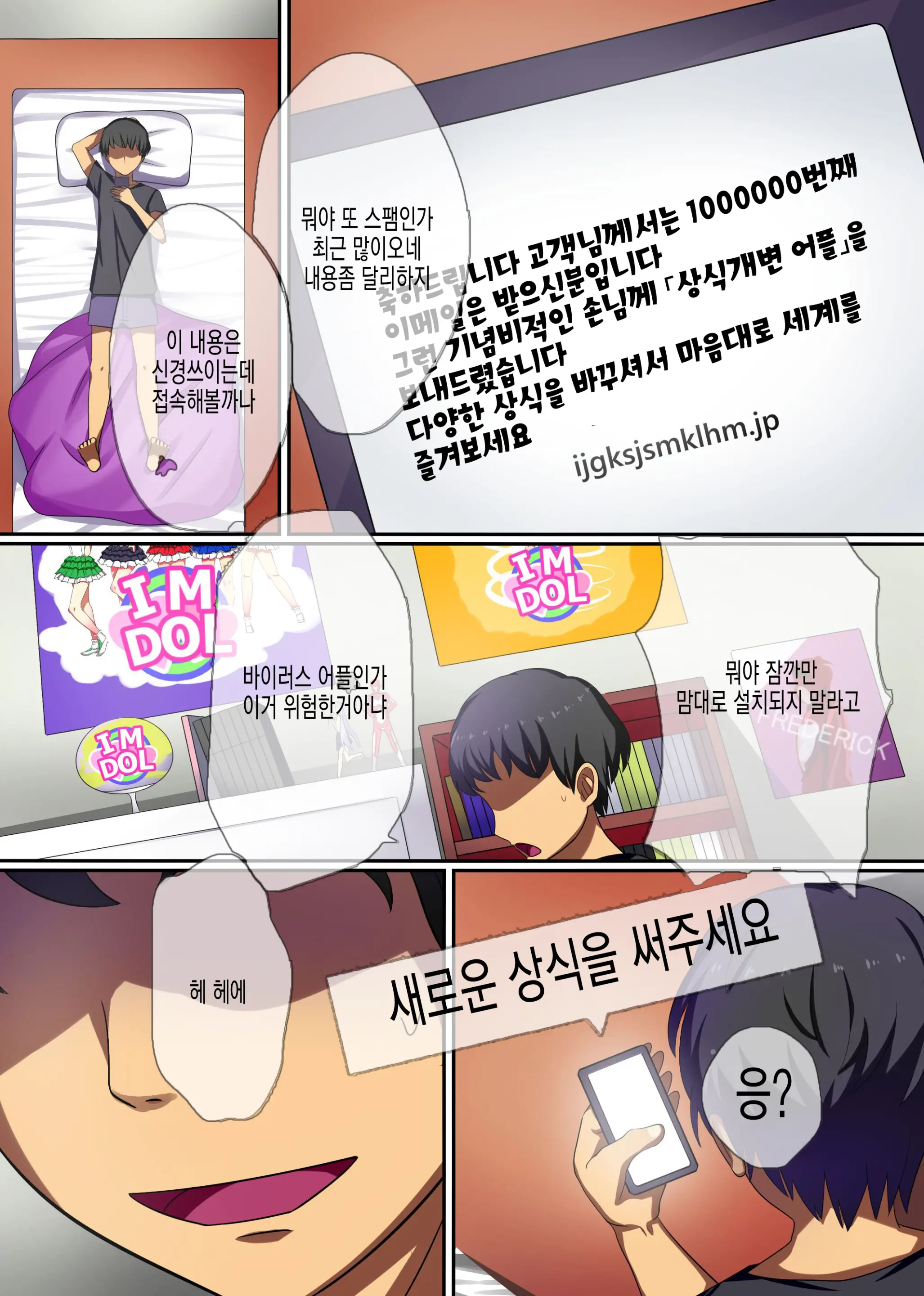 Producer No Meirei Wa Zettai! | 프로듀서의 명령은 절대적