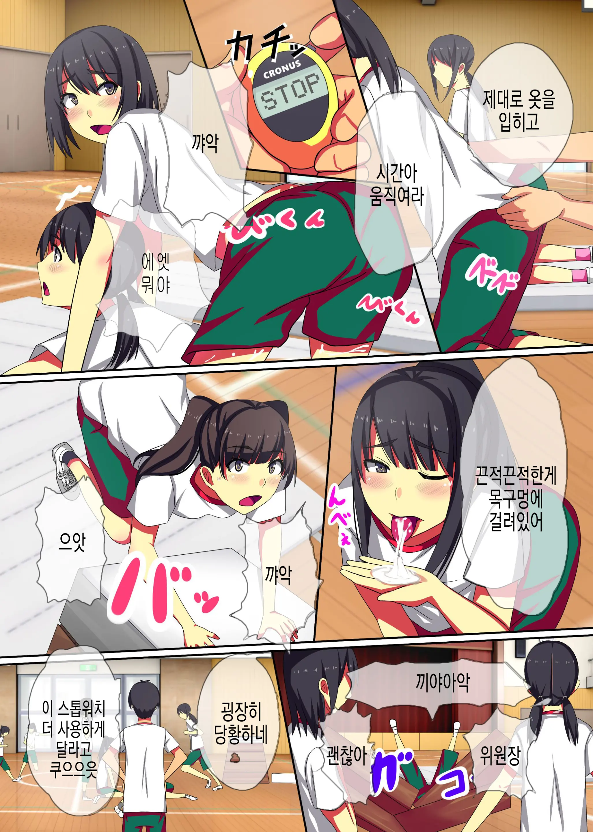 Teishi No Ousama ~ Muteikou Na Joshi Wo Omoi No Mama Ni | 정지의 왕 ~ 무저항하는 여자들을 마음대로