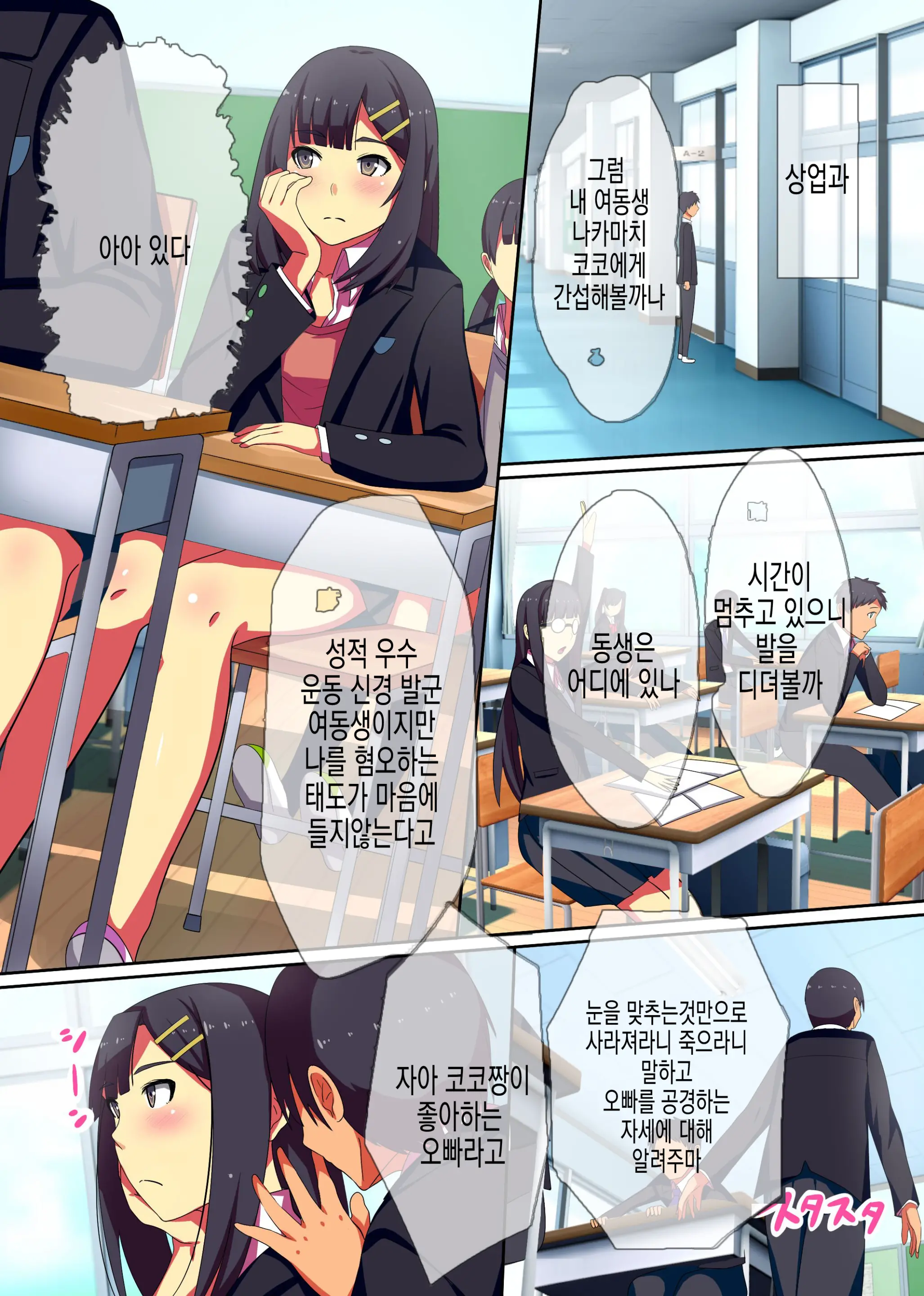 Teishi No Ousama ~ Muteikou Na Joshi Wo Omoi No Mama Ni | 정지의 왕 ~ 무저항하는 여자들을 마음대로