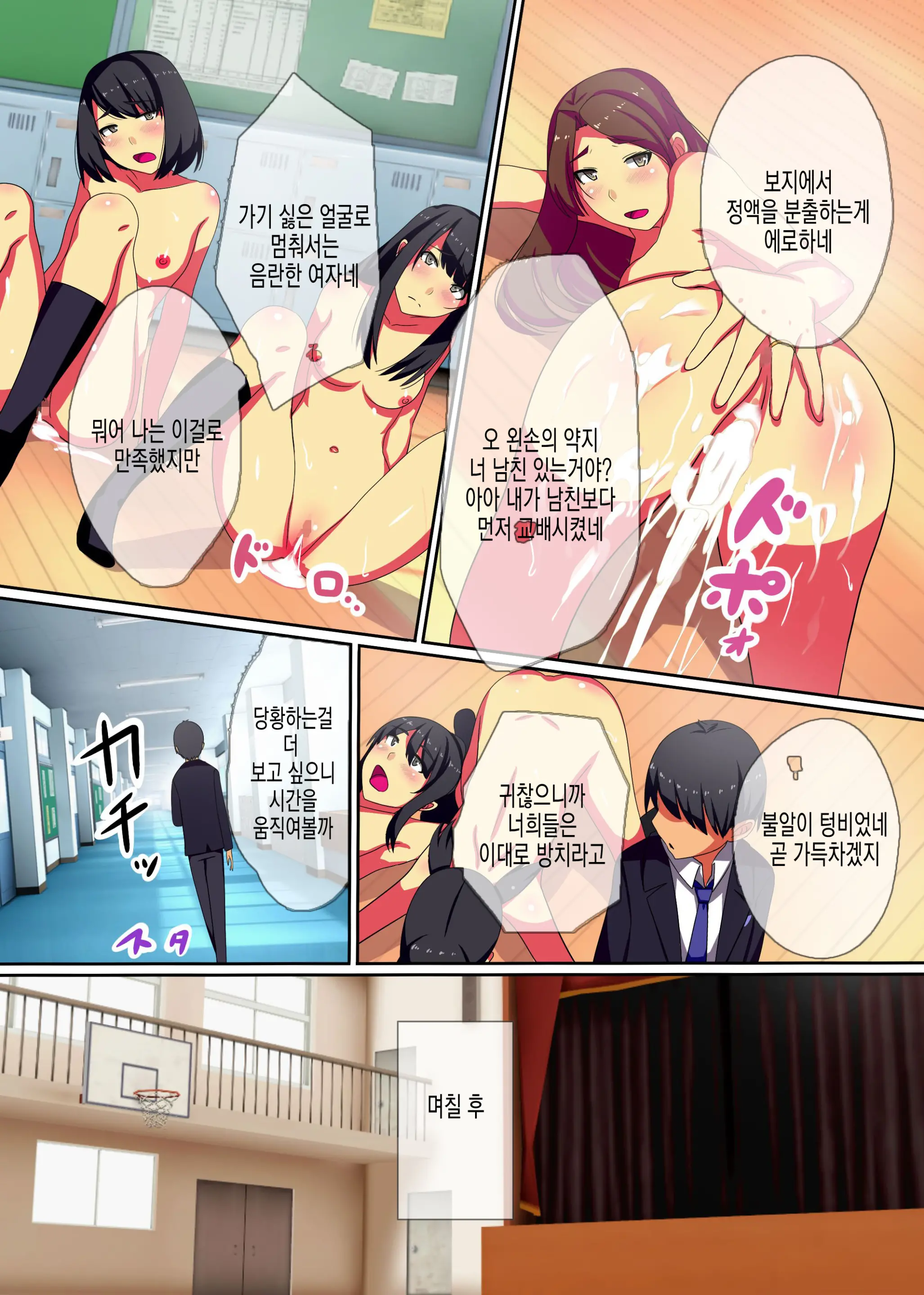 Teishi No Ousama ~ Muteikou Na Joshi Wo Omoi No Mama Ni | 정지의 왕 ~ 무저항하는 여자들을 마음대로