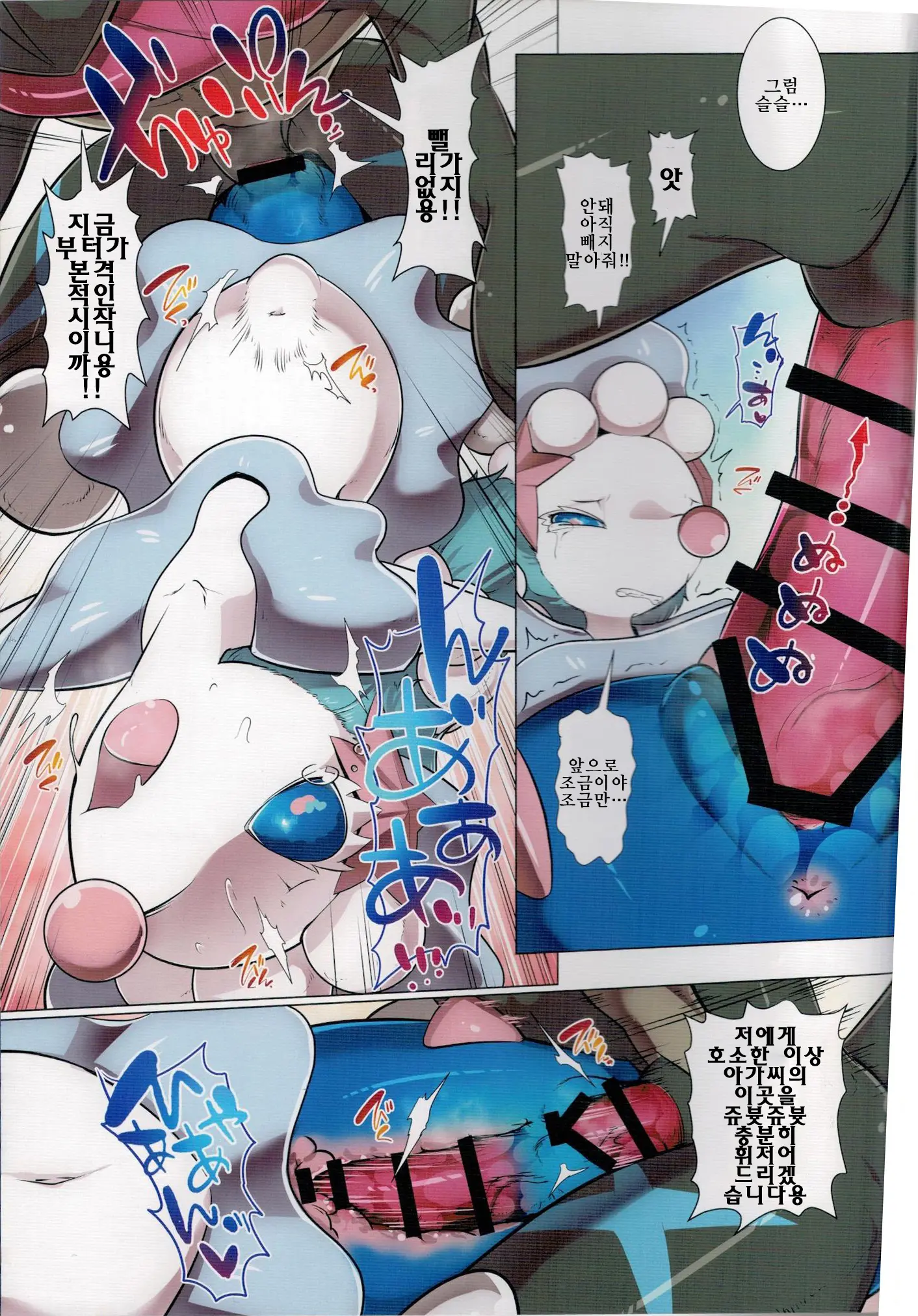 弱肉強姦inアローラ サン編