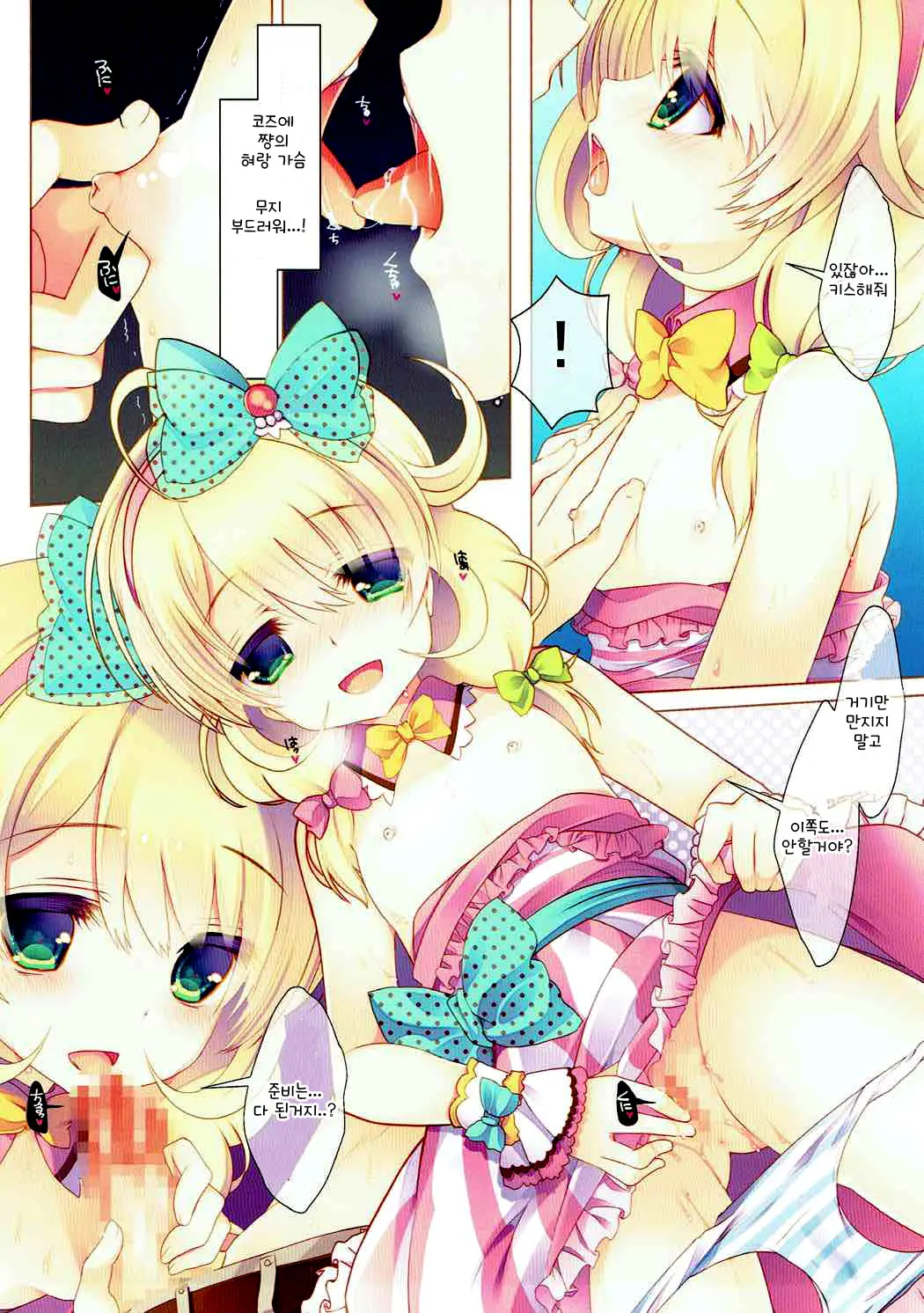 Yukimi To Kozue No Tokubetsu Fanservice | 유키미와 코즈에의 특별 팬 서비스
